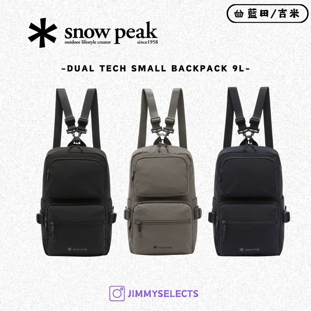 【代購】Snow Peak 雪諾必克 Dual Tech Small 雙肩 斜肩包 後背包 9L S25FUFBG36