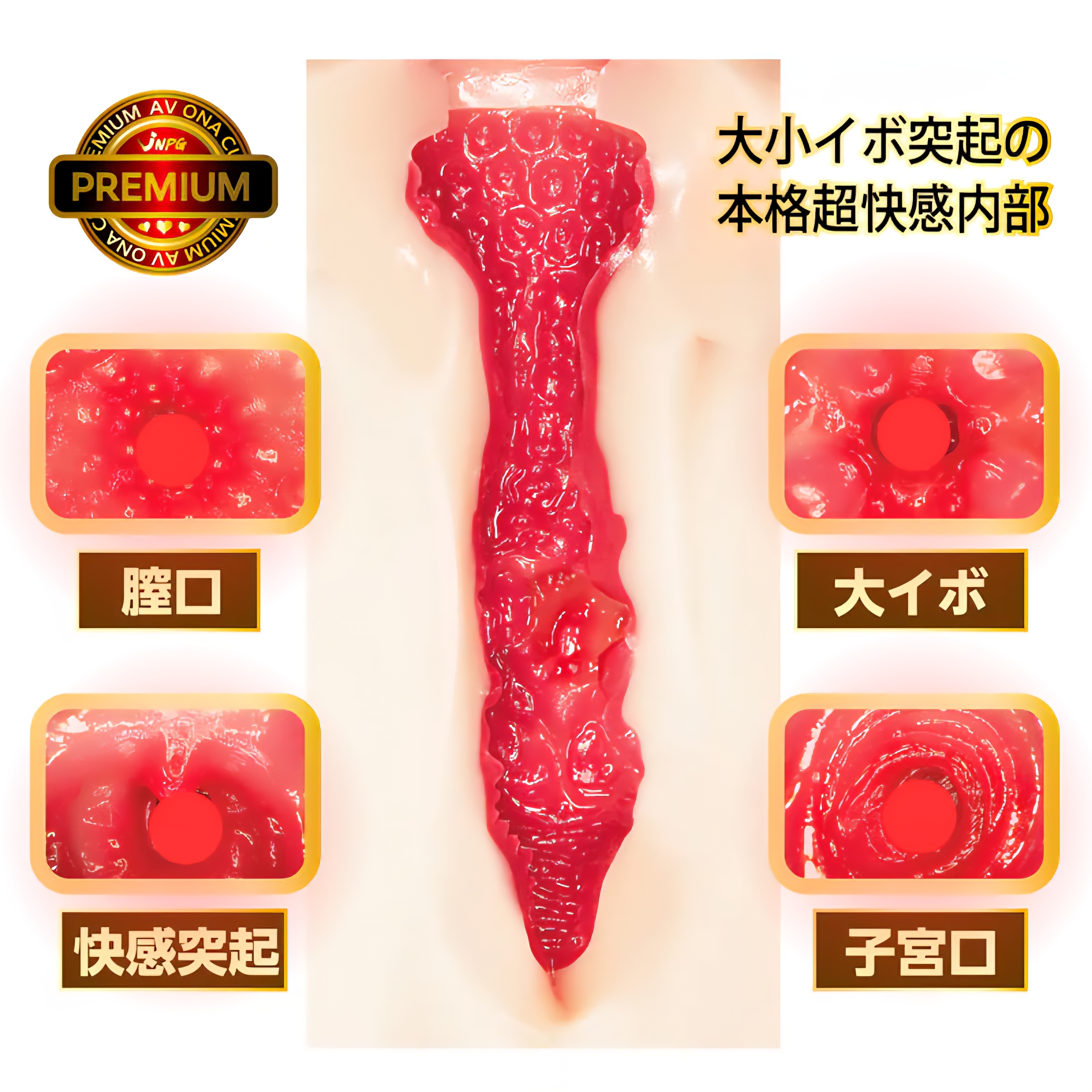 日本NPG AV ONA CUP PREMIUM 神宮寺奈緒飛機杯