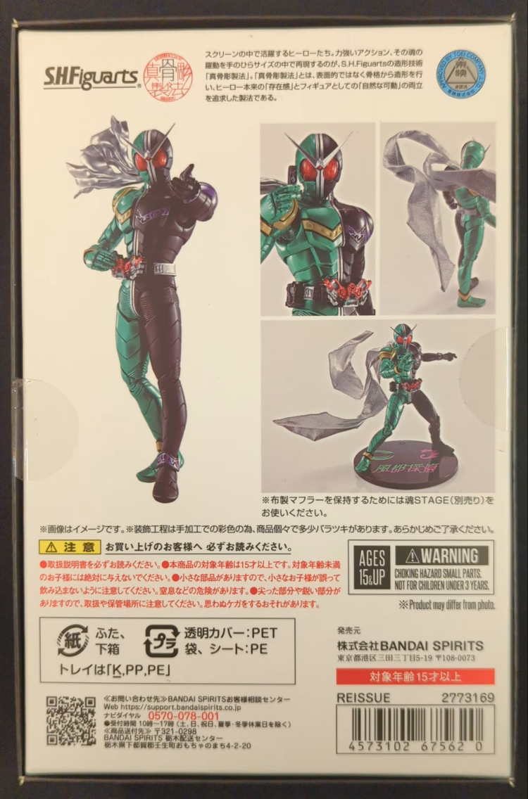 真骨彫 Bandai Spirits SHFiguarts / Shinkocchou Seihou Fuuto Tantei Kamen Rider W Cyclone Joker Fuuto Tantei Anime