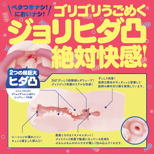 G PROJECT,日本 G PROJECT,G PROJECT 自慰套,男用自慰套,男用飛機杯,飛機杯,二次元自慰套,二次元飛機杯,SUPER GOKU-HIDA VIRGIN［スーパー極ヒダばーじん］ とは,超級極皺摺處女男用自慰套,SUPER GOKU-HIDA VIRGIN [超級極皺摺處女]