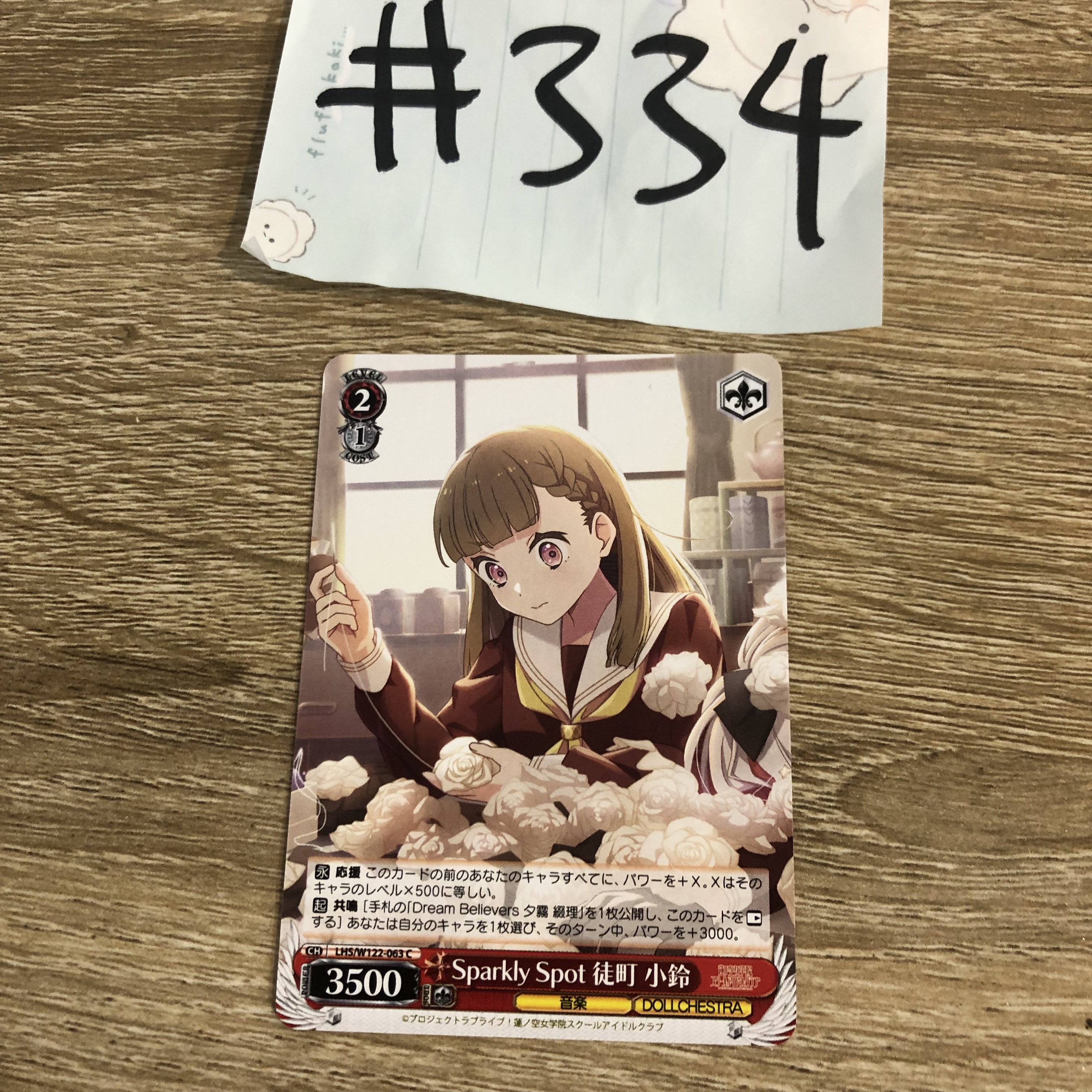 LoveLive!   徒町   小卡  #334