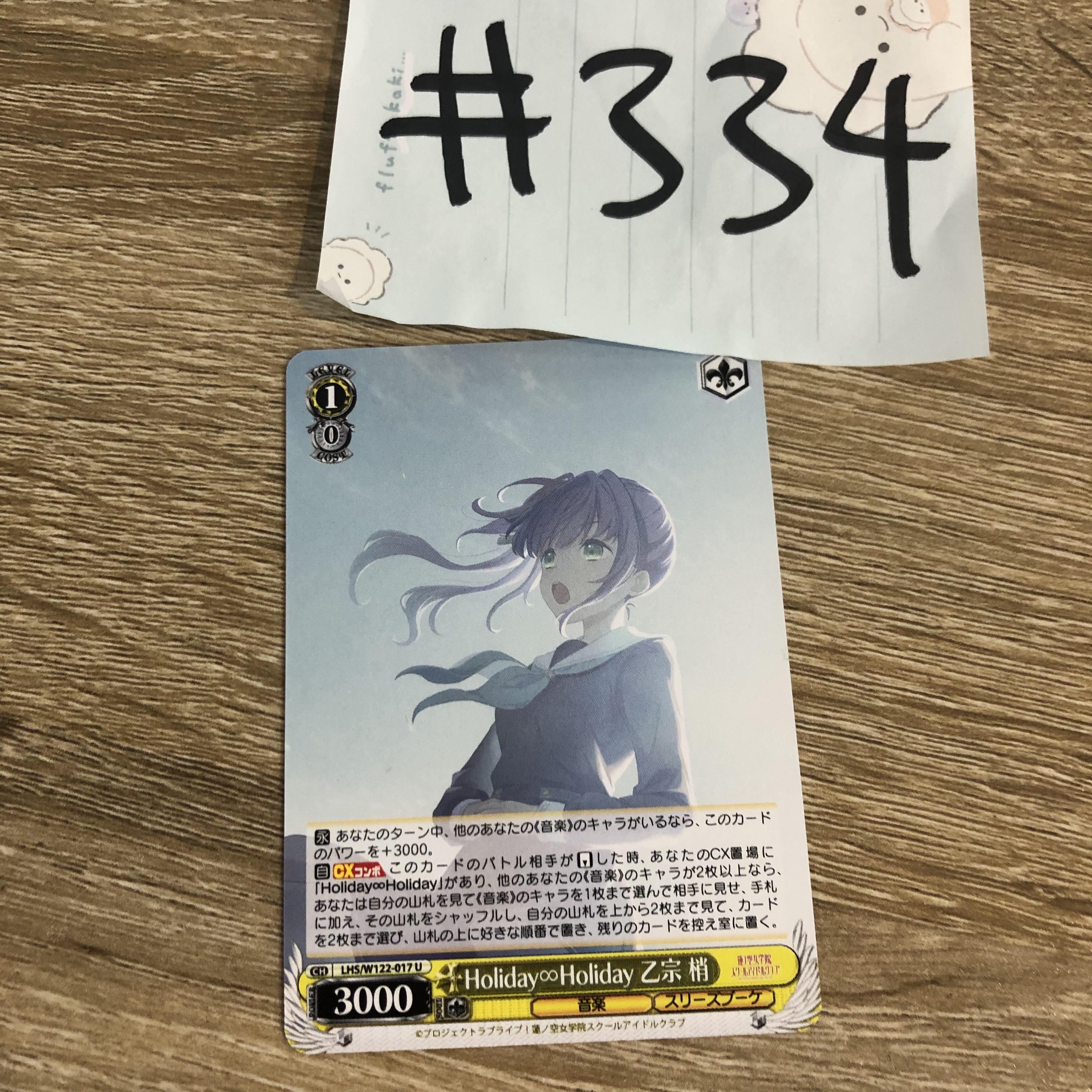 LoveLive!  乙宗   小卡  #334