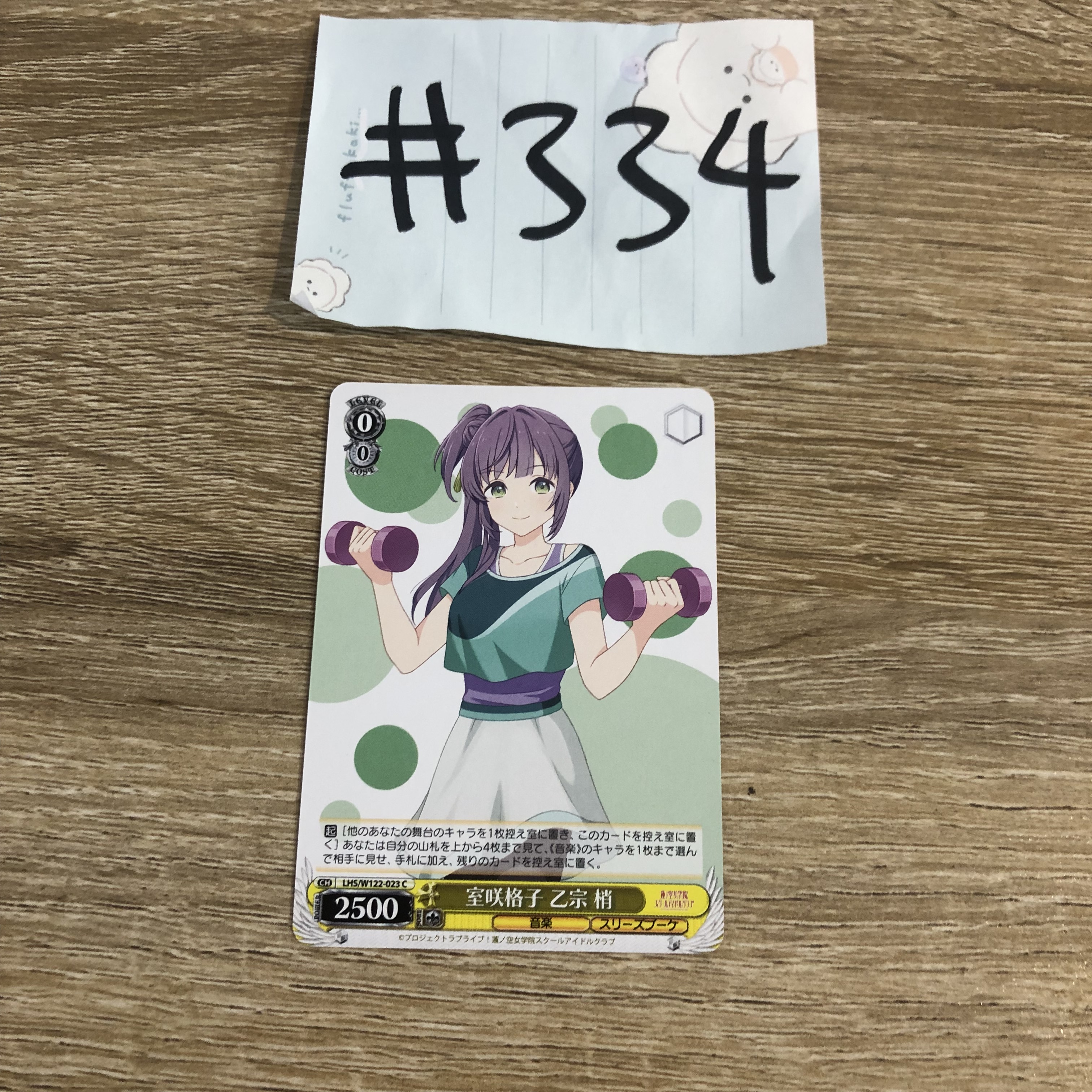 LoveLive!  乙宗   小卡 #334