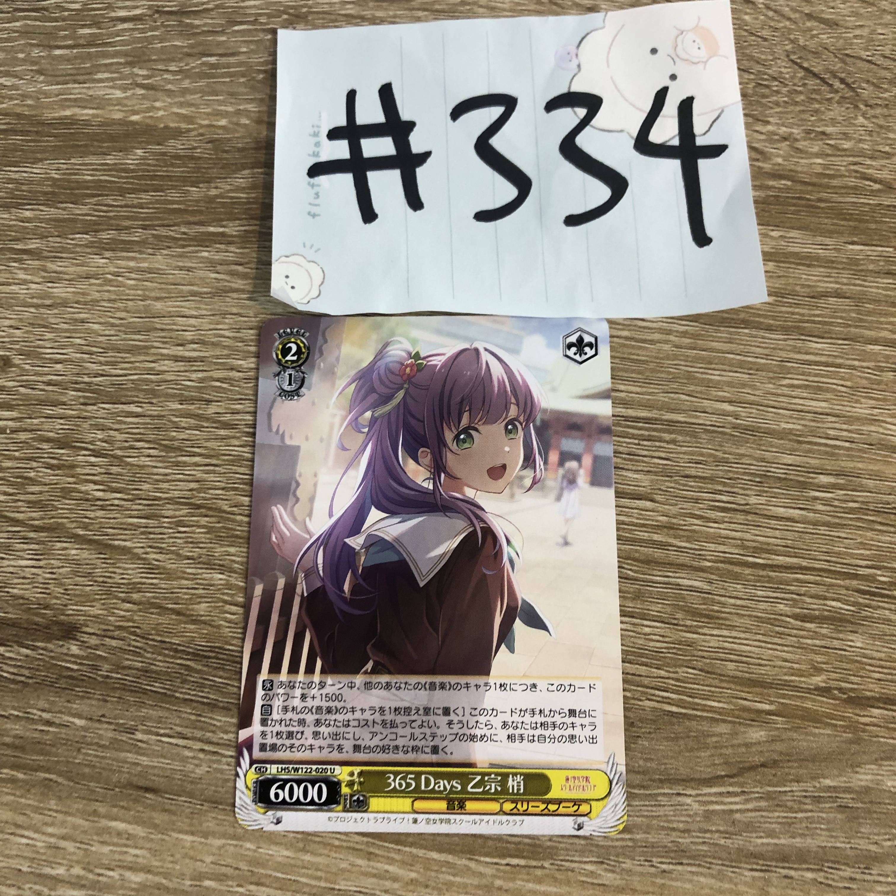 LoveLive!  乙宗   小卡 #334