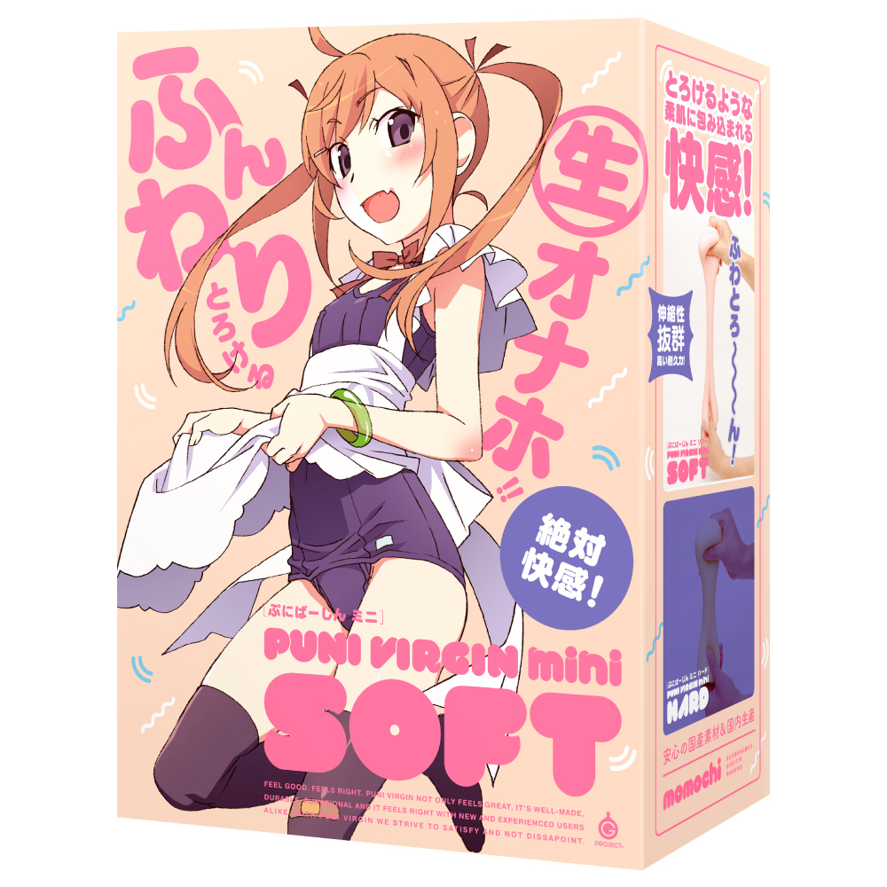 日本 G PROJECT PUNI VIRGIN mini 普妮小型 男用自慰套 軟版 ぷにばーじん mini ソフト とは