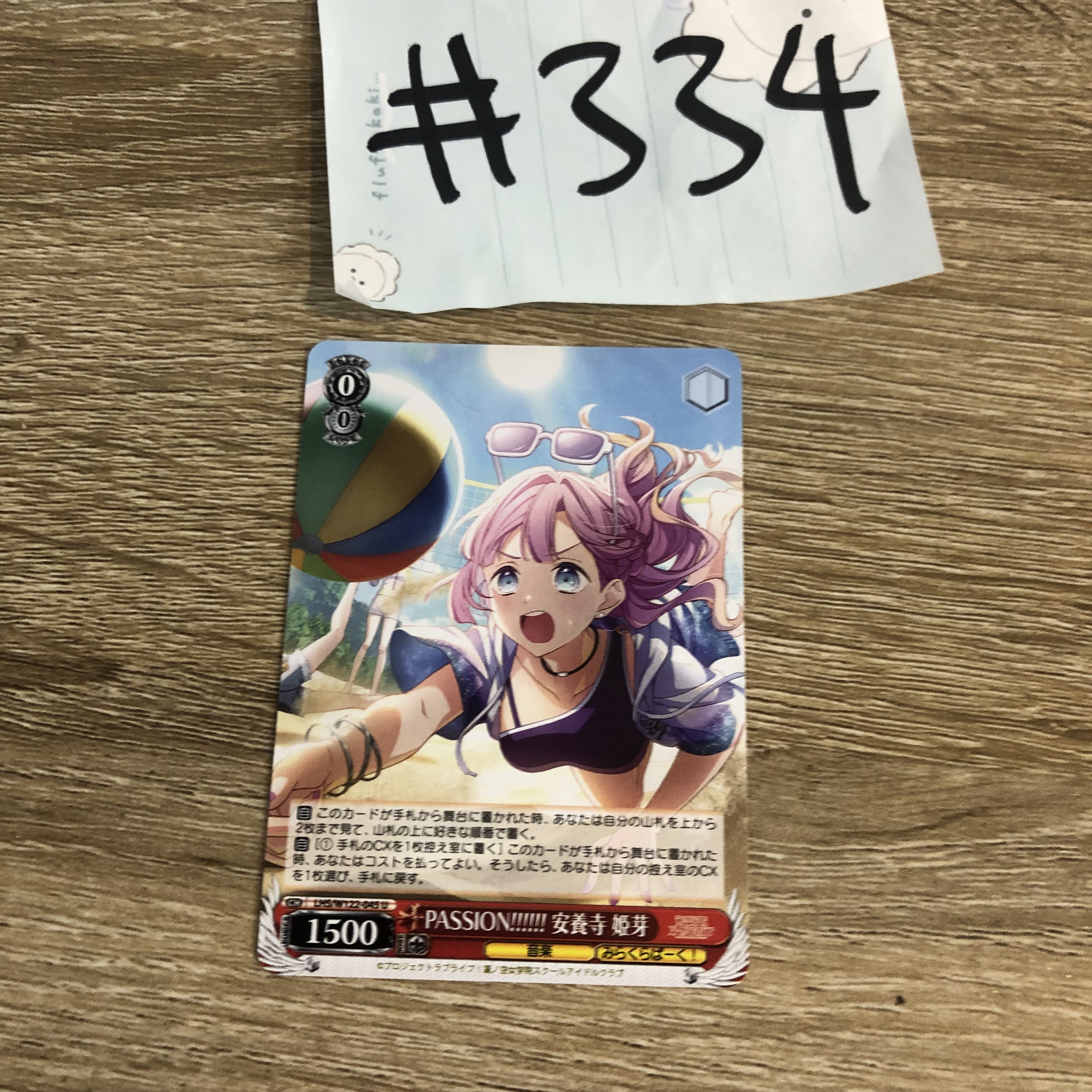 LoveLive!  安養寺  小卡 #334