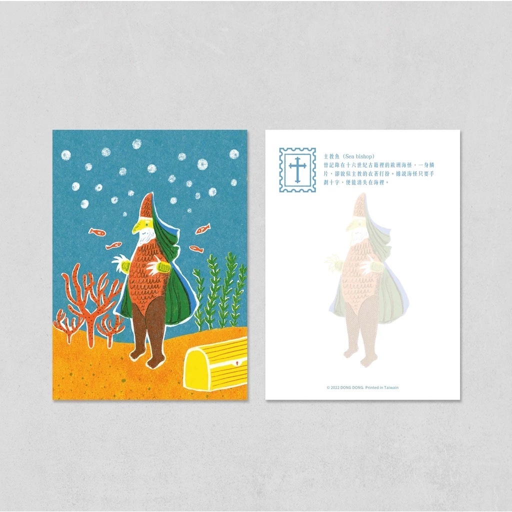主教魚/奇幻生物明信片/雙面印刷