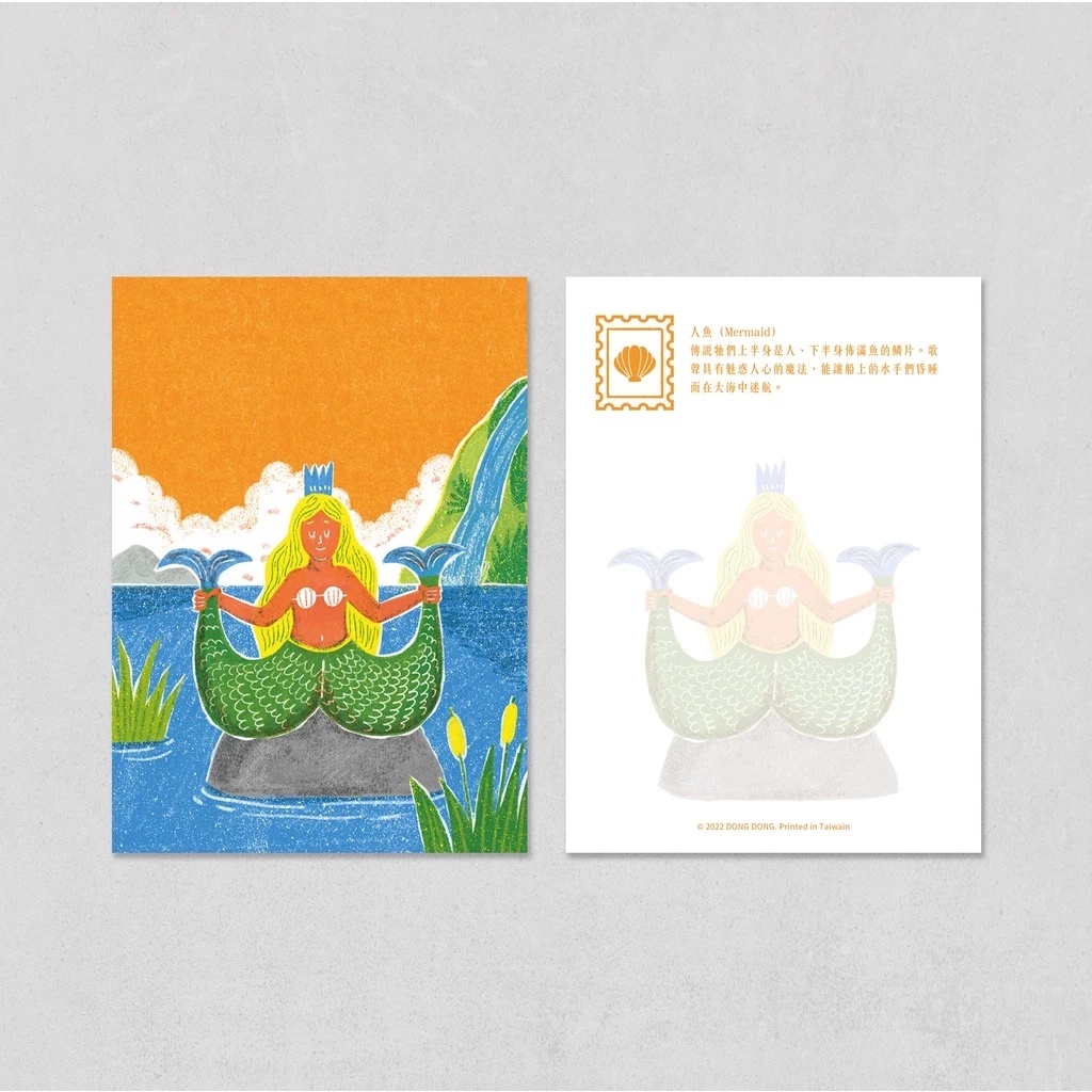 美人魚/奇幻生物明信片/雙面印刷