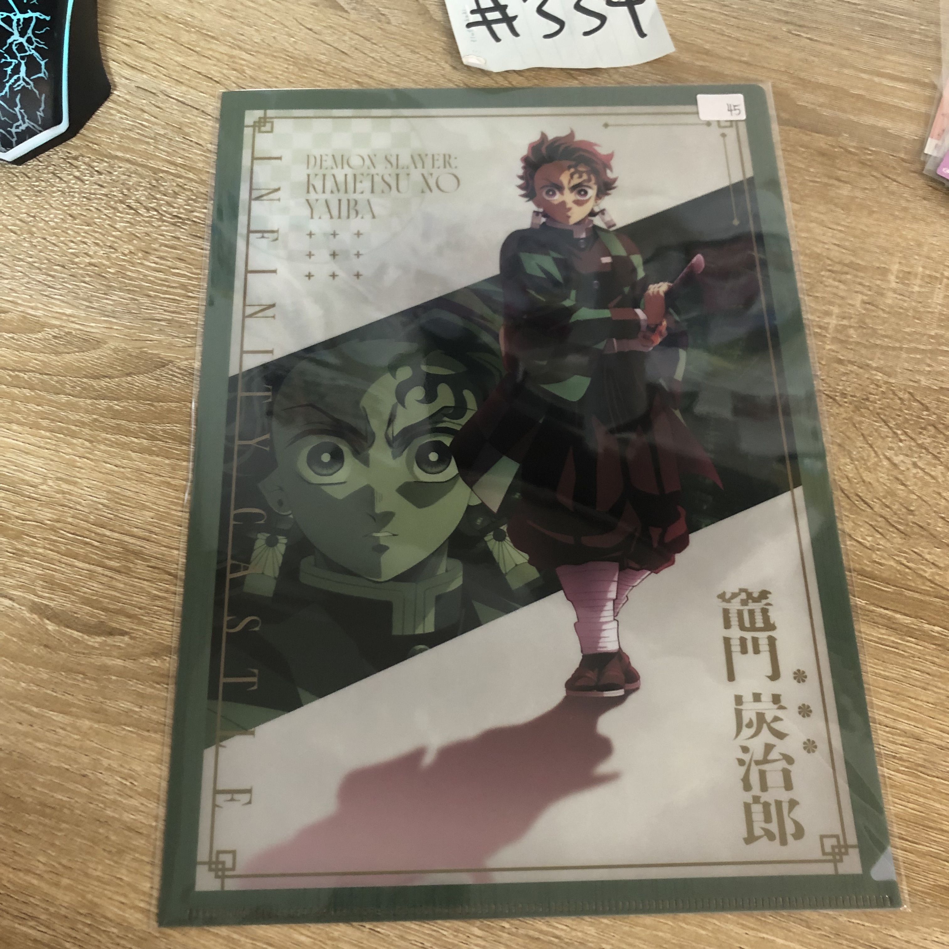 鬼滅之刃  炭治郎 FILE#334