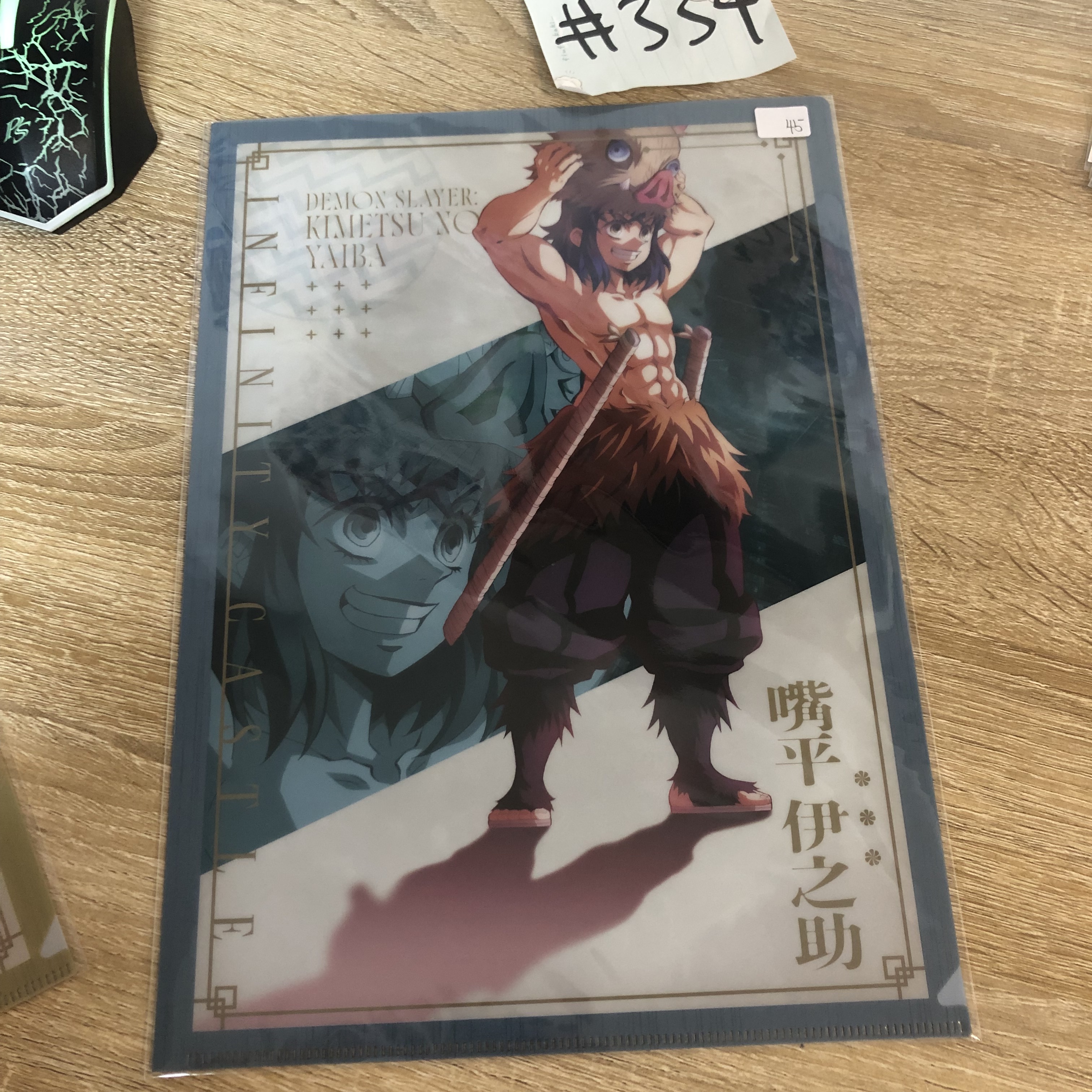 鬼滅之刃  伊之助 FILE#334