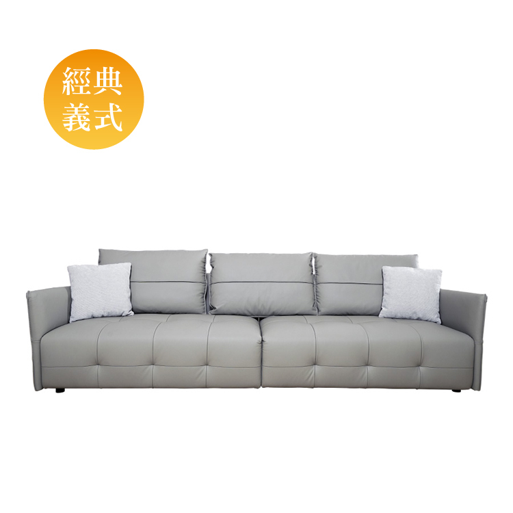 赫瑟 經典義式沙發 Heather Sofa