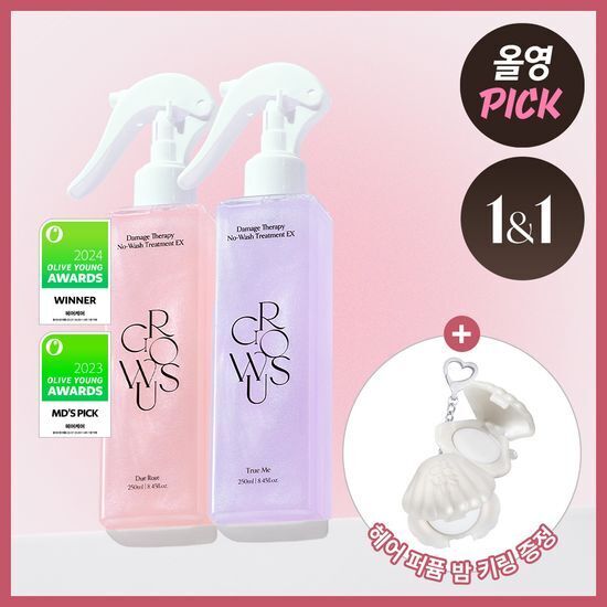 [ GROWUS ] Damage Therapy No Wash Treatment 250ml