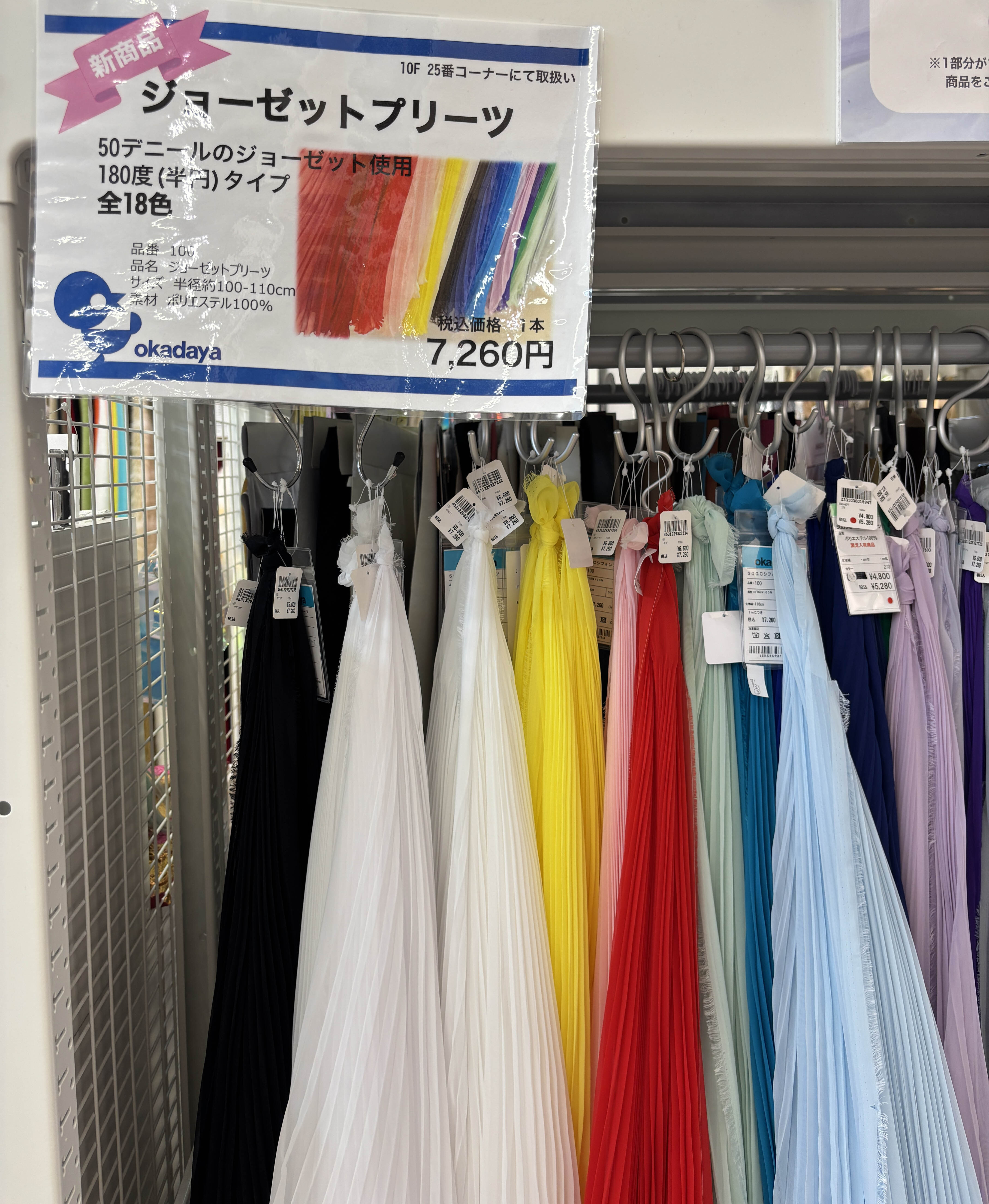 新宿Okadaya布料樓層