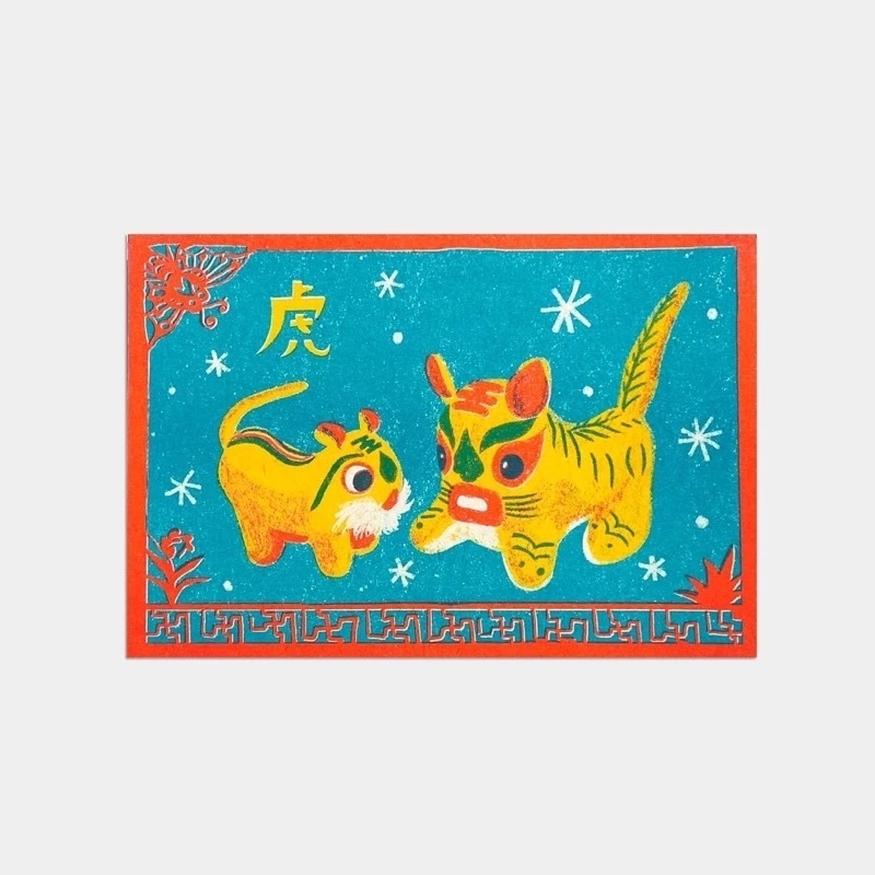 傳統布虎/孔版印刷明信片/虎年明信片