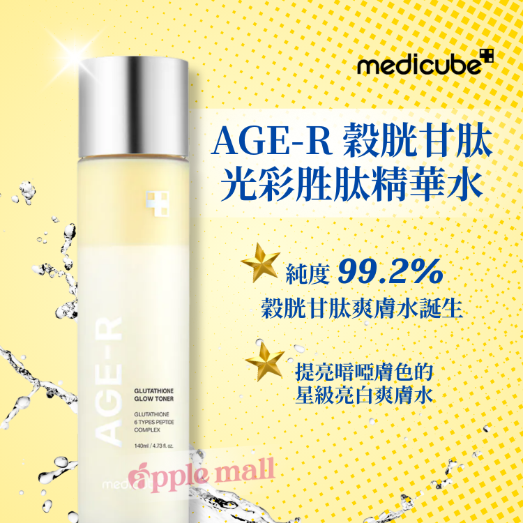Medicube - Age-R 穀胱甘肽光彩胜肽精華水 140ml