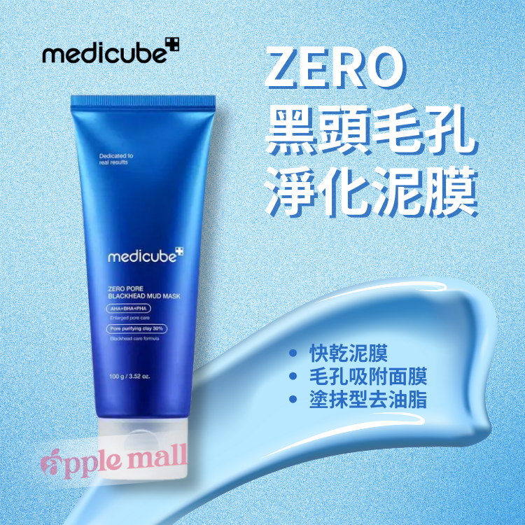 Medicube - ZERO黑頭毛孔淨化泥膜 100g