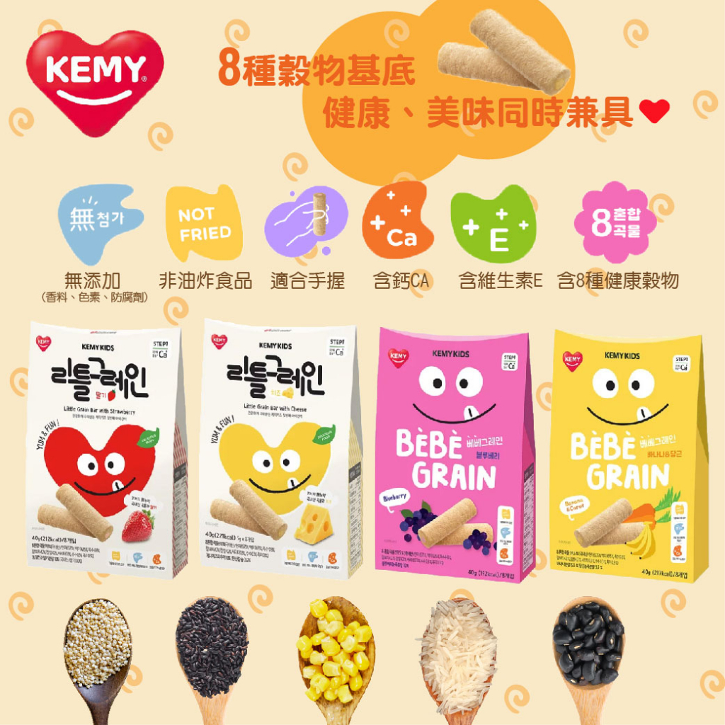 韓國 KEMY KIDS 貪吃凱米 穀物小捲心 40g（四款可選）9M+ 12M+