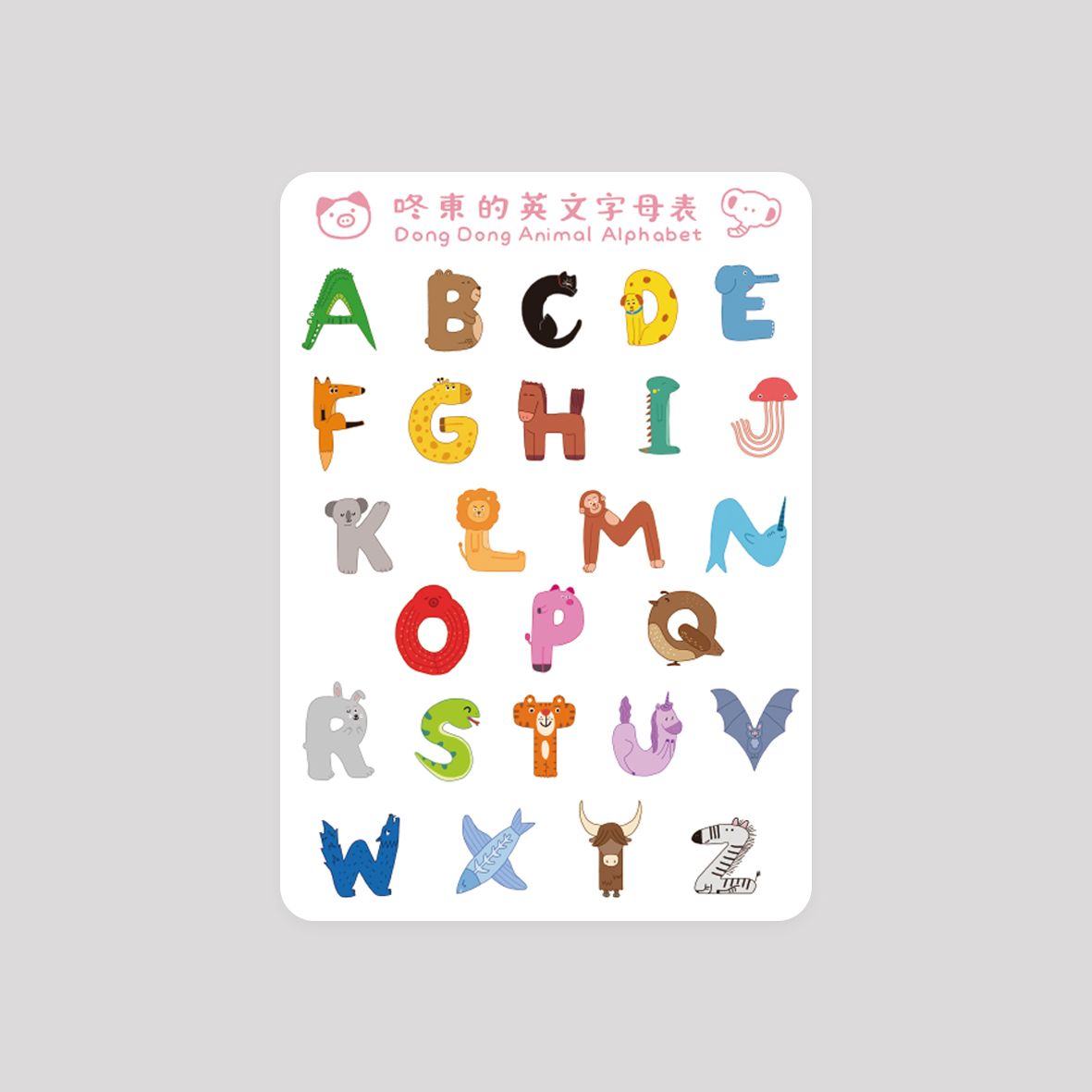 英文字母明信片/雙面印刷