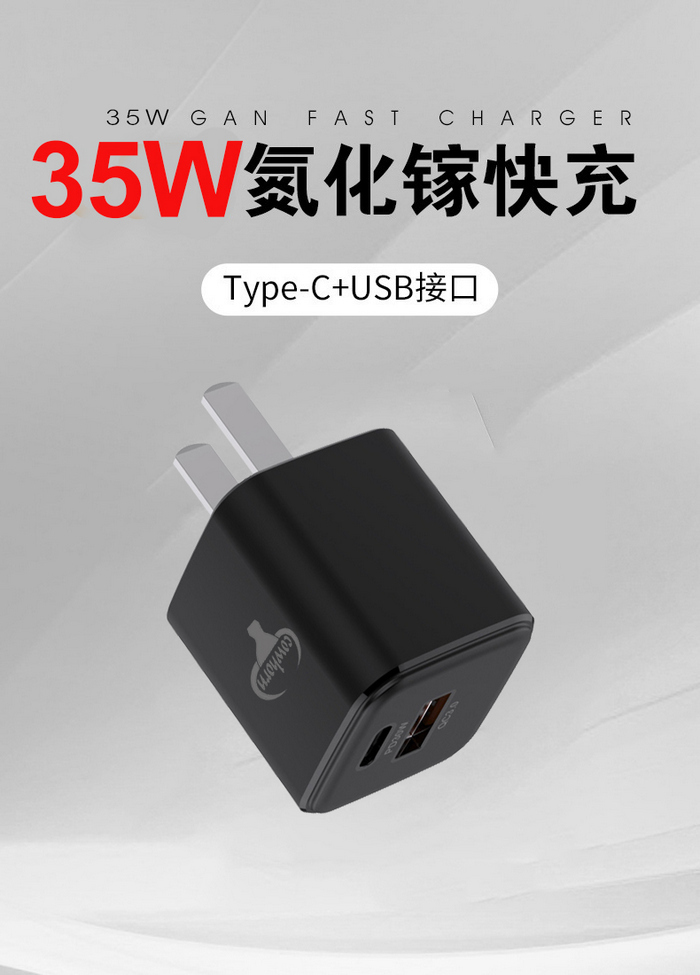 Cowhorn 牛角牌｜GaN 35W 快充旅充頭