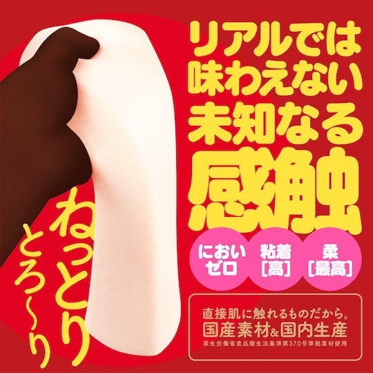 G PROJECT,日本 G PROJECT,G PROJECT 自慰套,男用自慰套,男用飛機杯,飛機杯,二次元自慰套,二次元飛機杯, KUU-SOU ULTRASOFT onepoint とは,KUU-SOU ULTRASOFT 一點