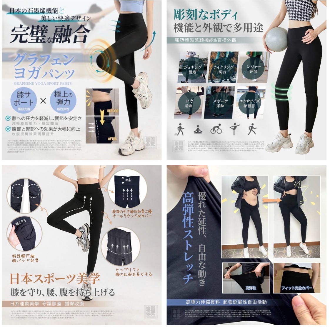 日本石墨烯護膝燃脂褲