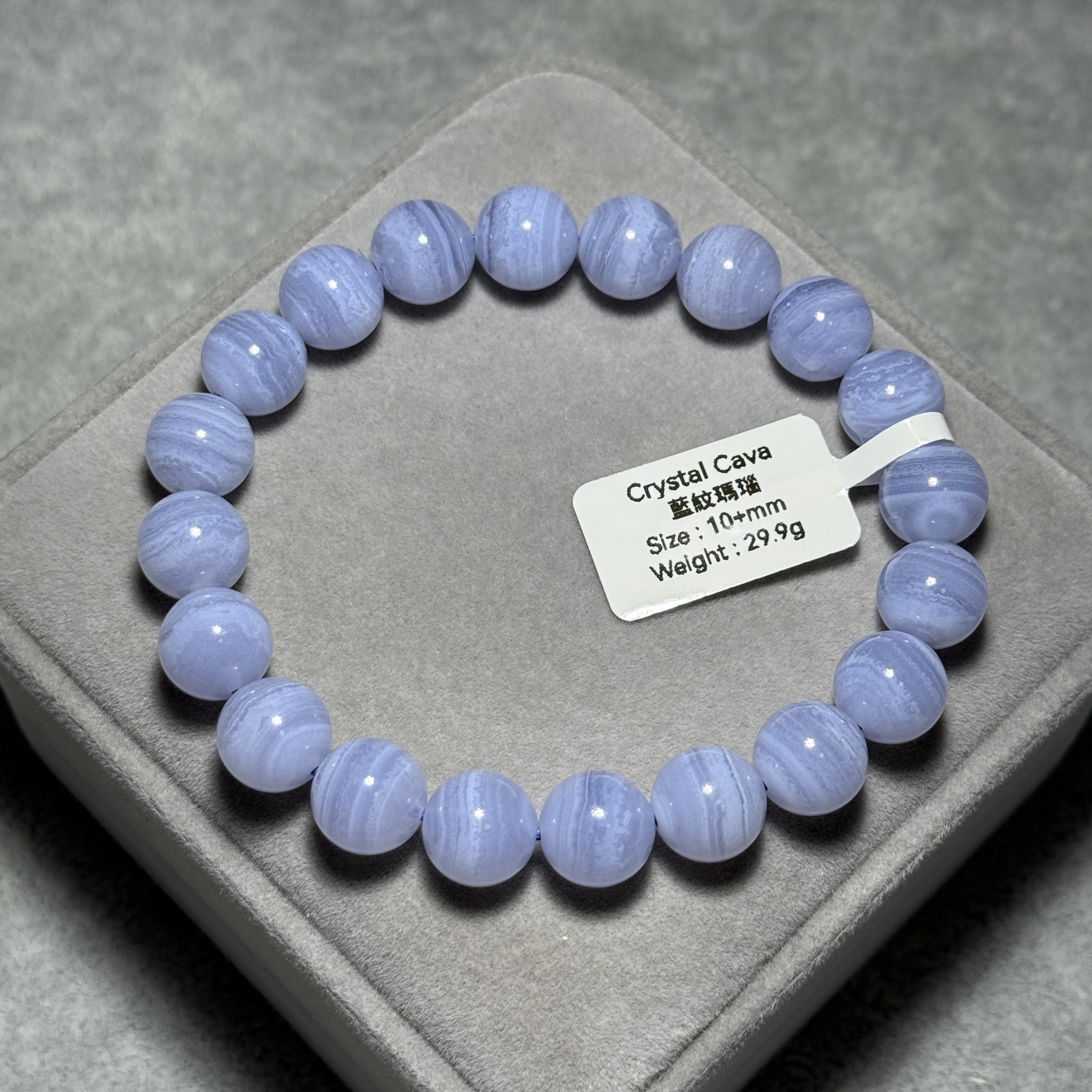 頂級藍紋瑪瑙 10+mm BA1563