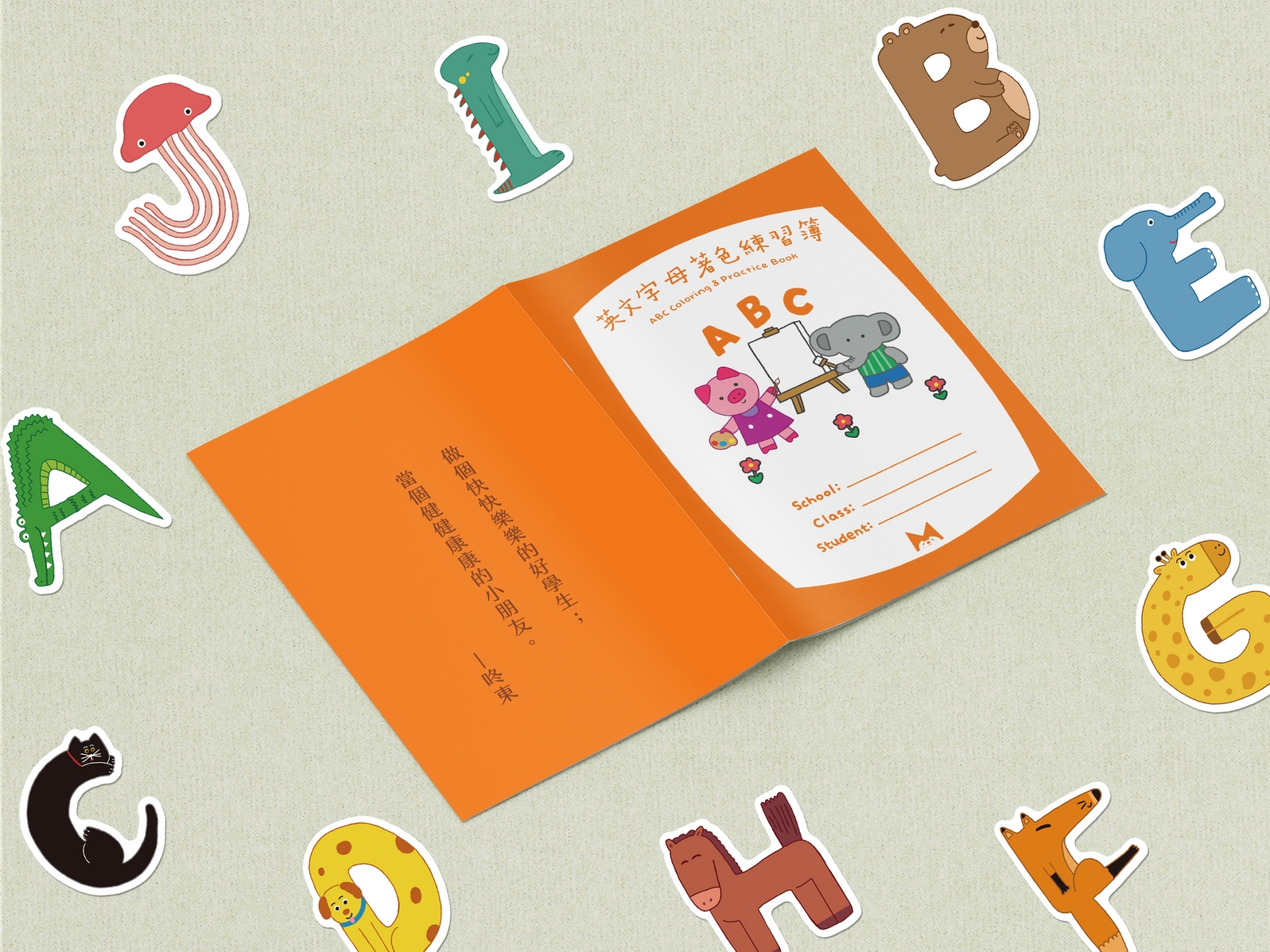 英文字母著色練習簿/咚東牌兒童教具