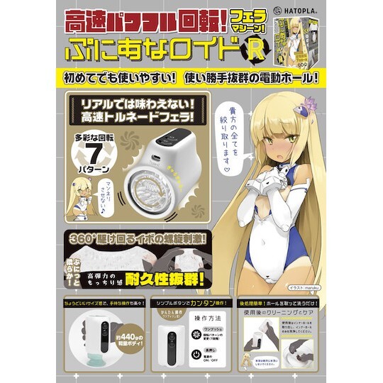 EXE,日本 EXE,EXE 電動飛機杯,男用飛機杯,飛機杯,二次元飛機杯,普妮安娜,普尼安娜7頻龍捲風電動飛機杯(R),普妮安娜電動飛機杯 R