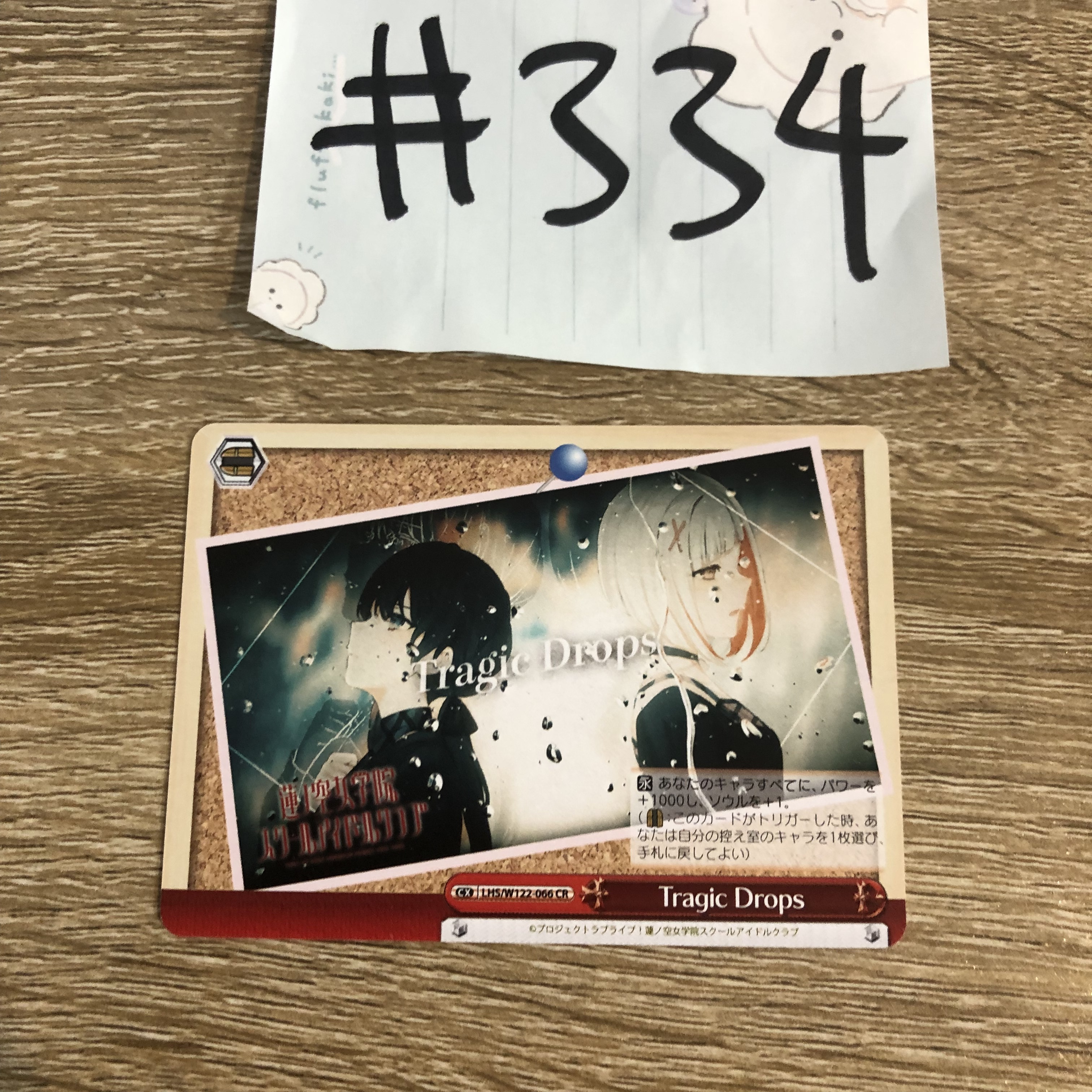 LoveLive!  2人   小卡 #334