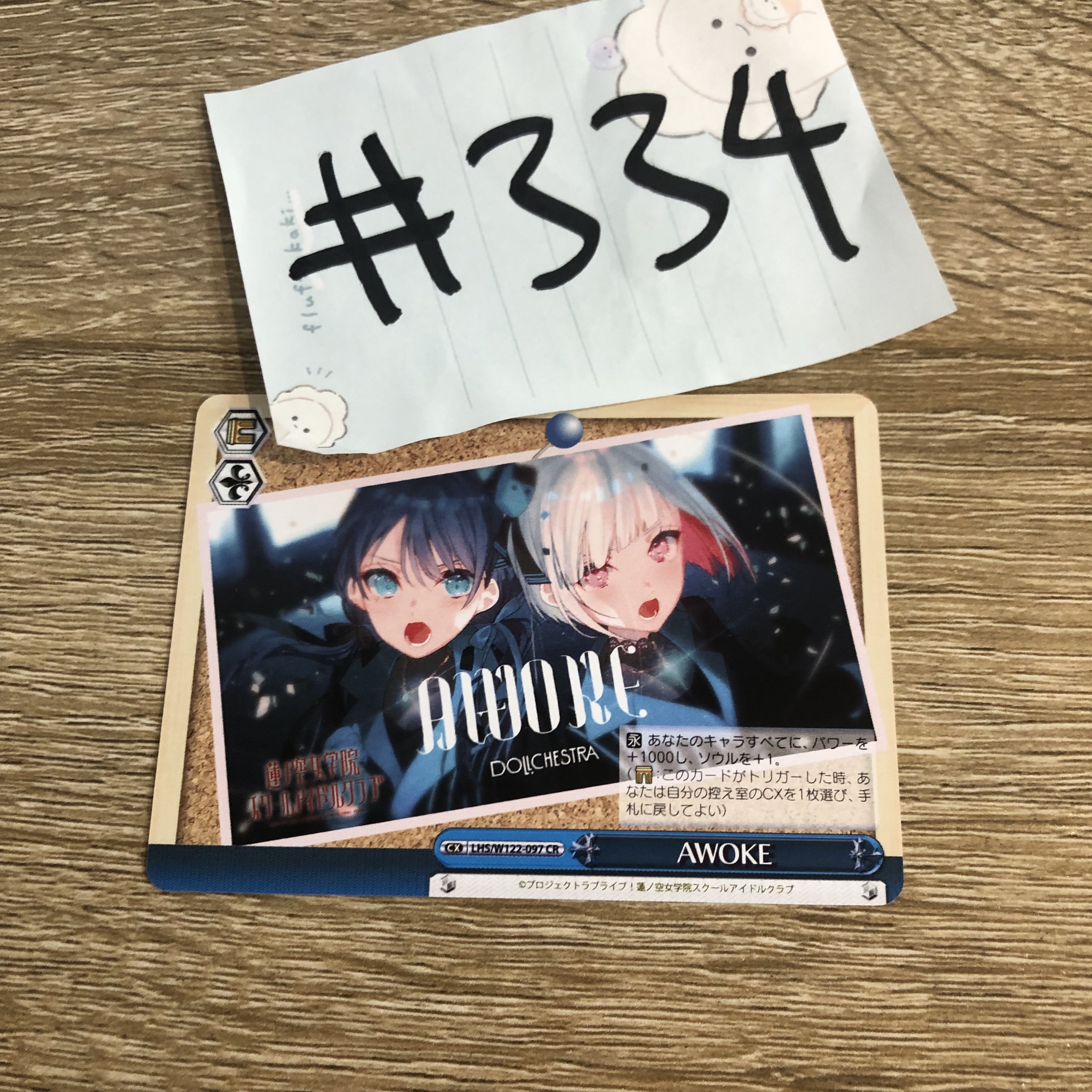 LoveLive! 2人   小卡 #334