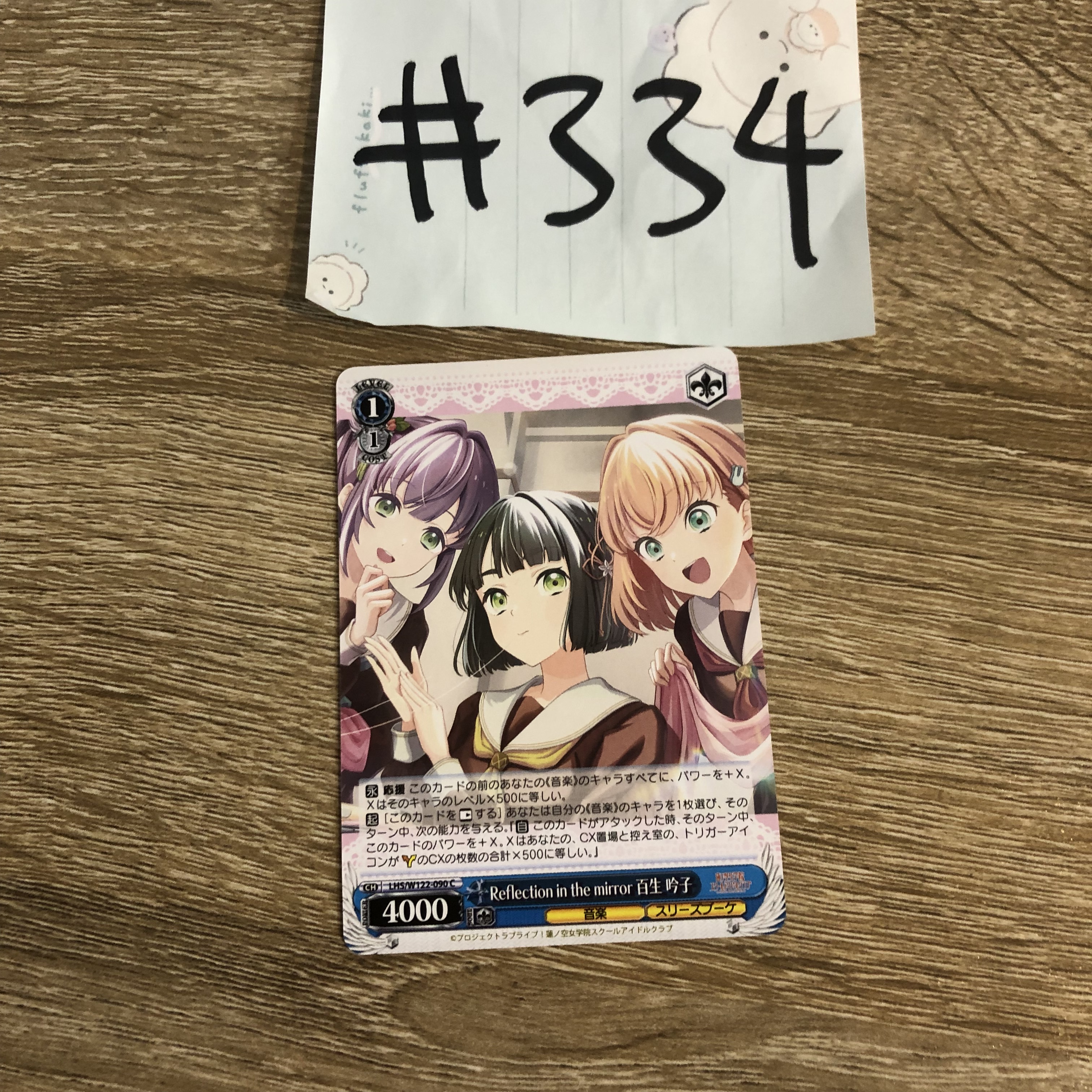 LoveLive! 3人   小卡 #334