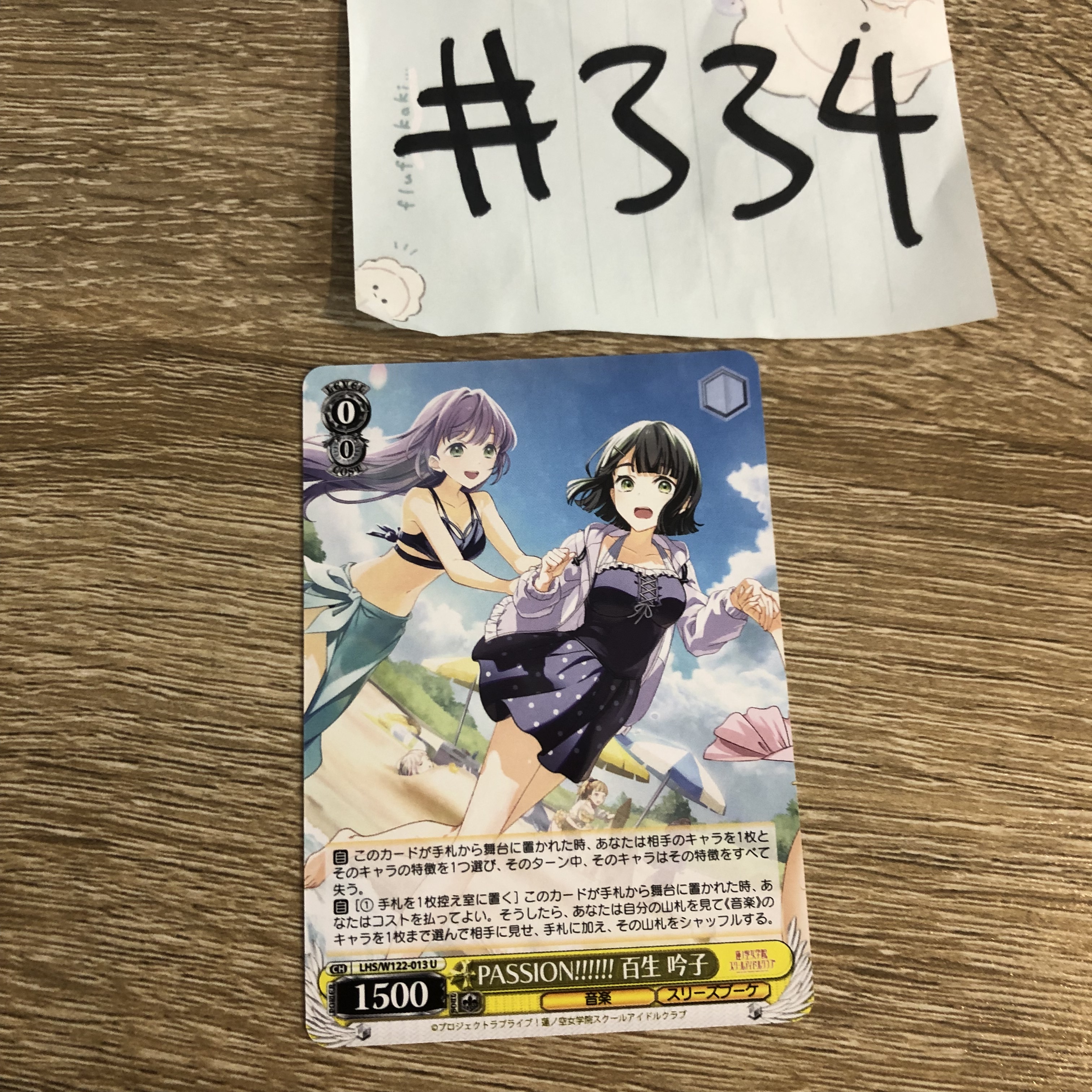 LoveLive! 2人   小卡 #334