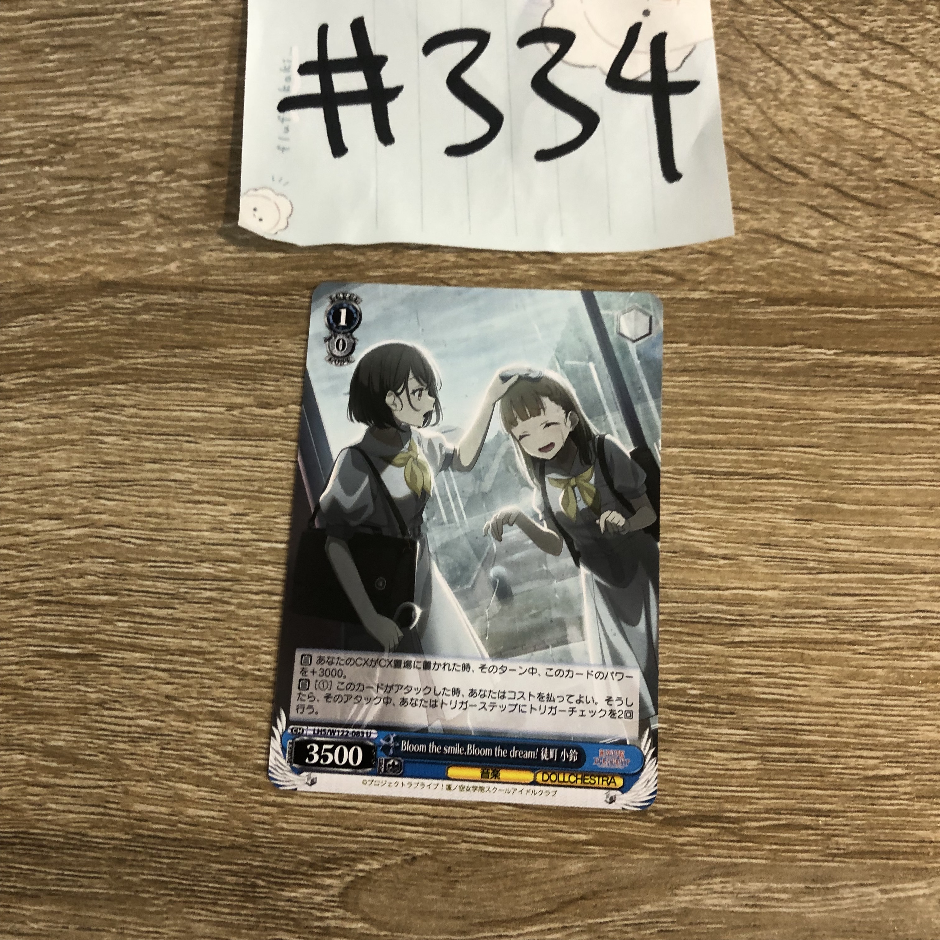 LoveLive! 2人   小卡 #334