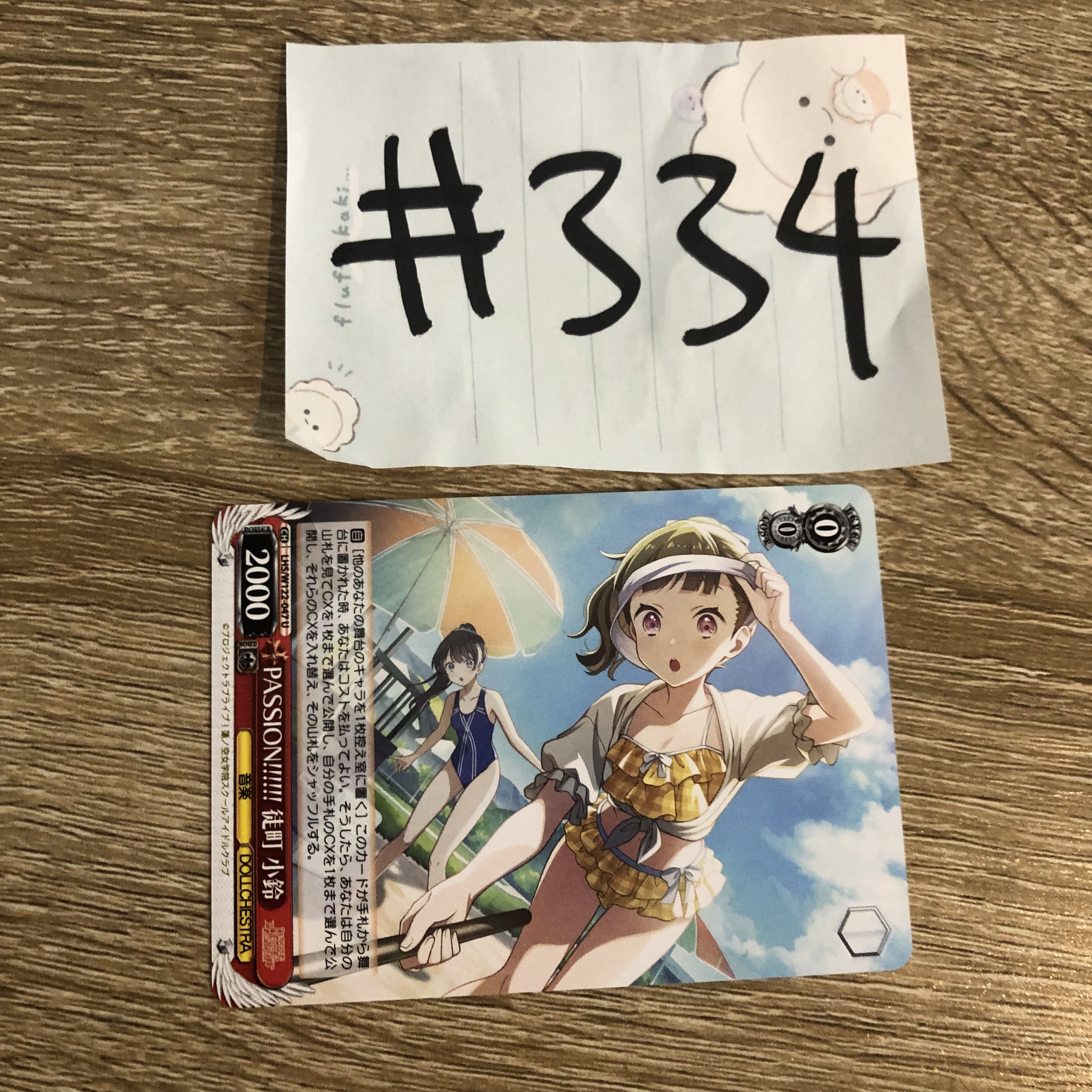 LoveLive! 2人   小卡 #334