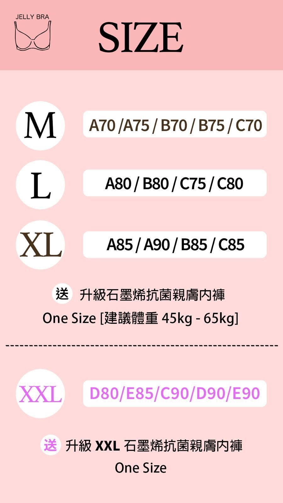 經典黑白Jelly U Bra套裝💥任選2件免運費