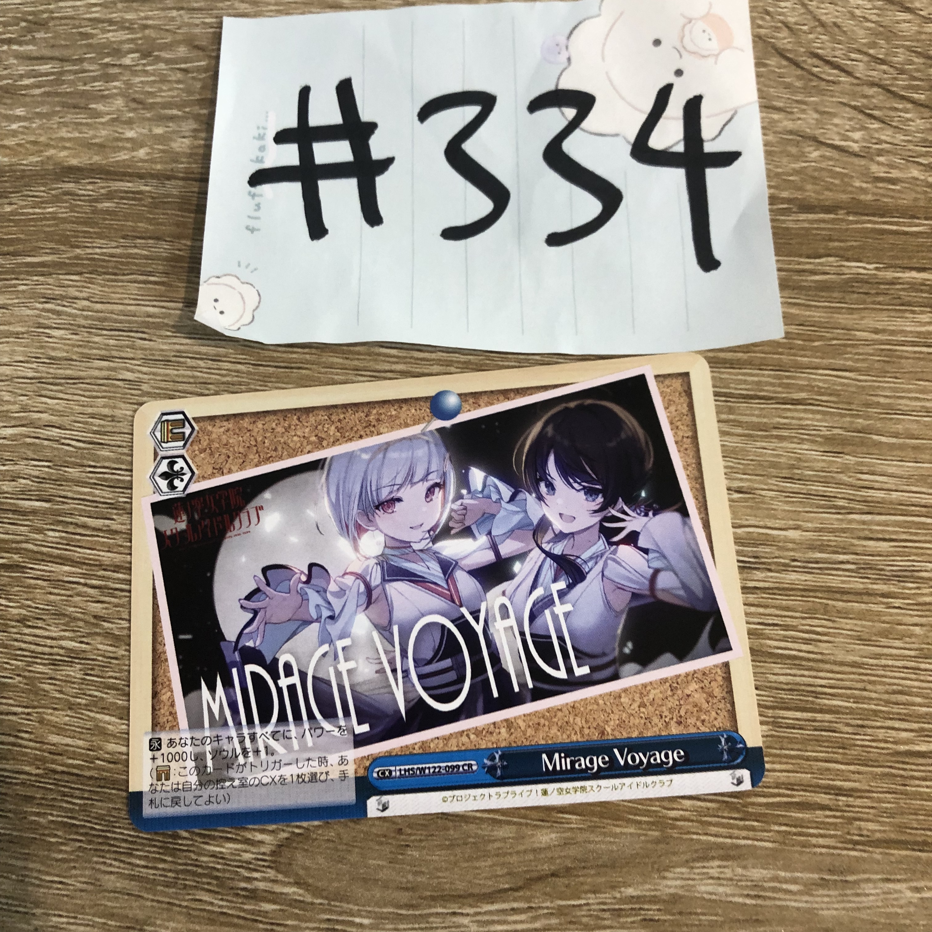 LoveLive!  2人   小卡 #334