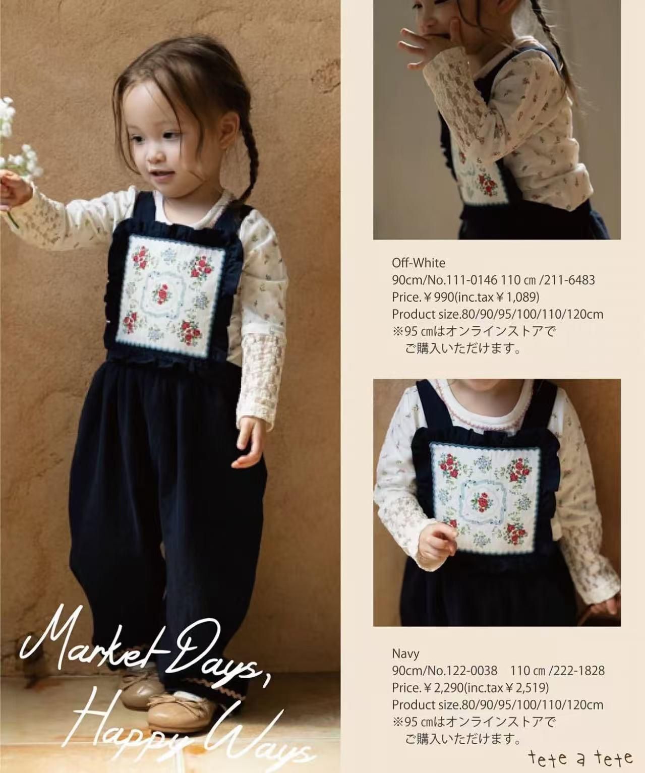 日單 tete花藝風背帶褲