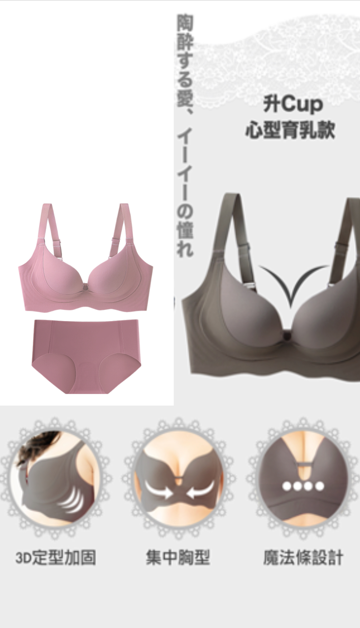 Jelly Bra magic push up bra系列『升Cup心形育乳款』💥任選2件免運費