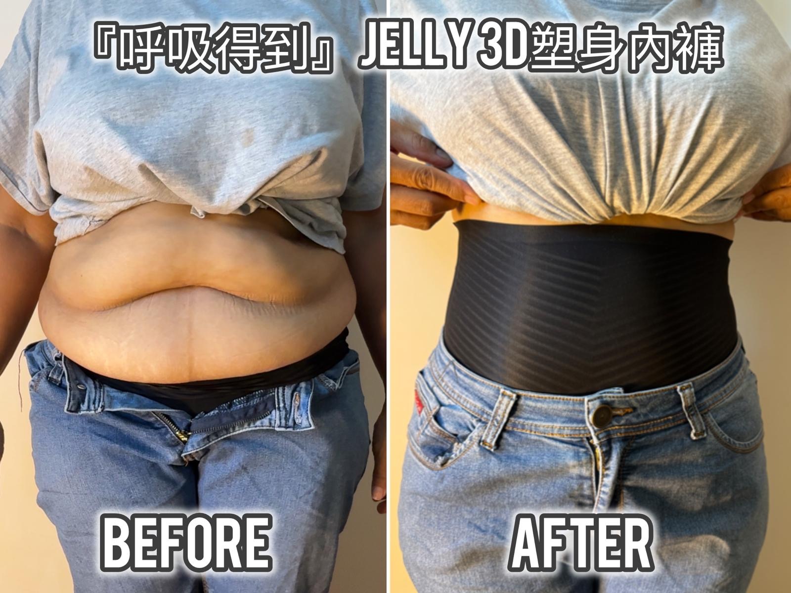 Jelly 3D 塑身內褲💥任選2件免運費