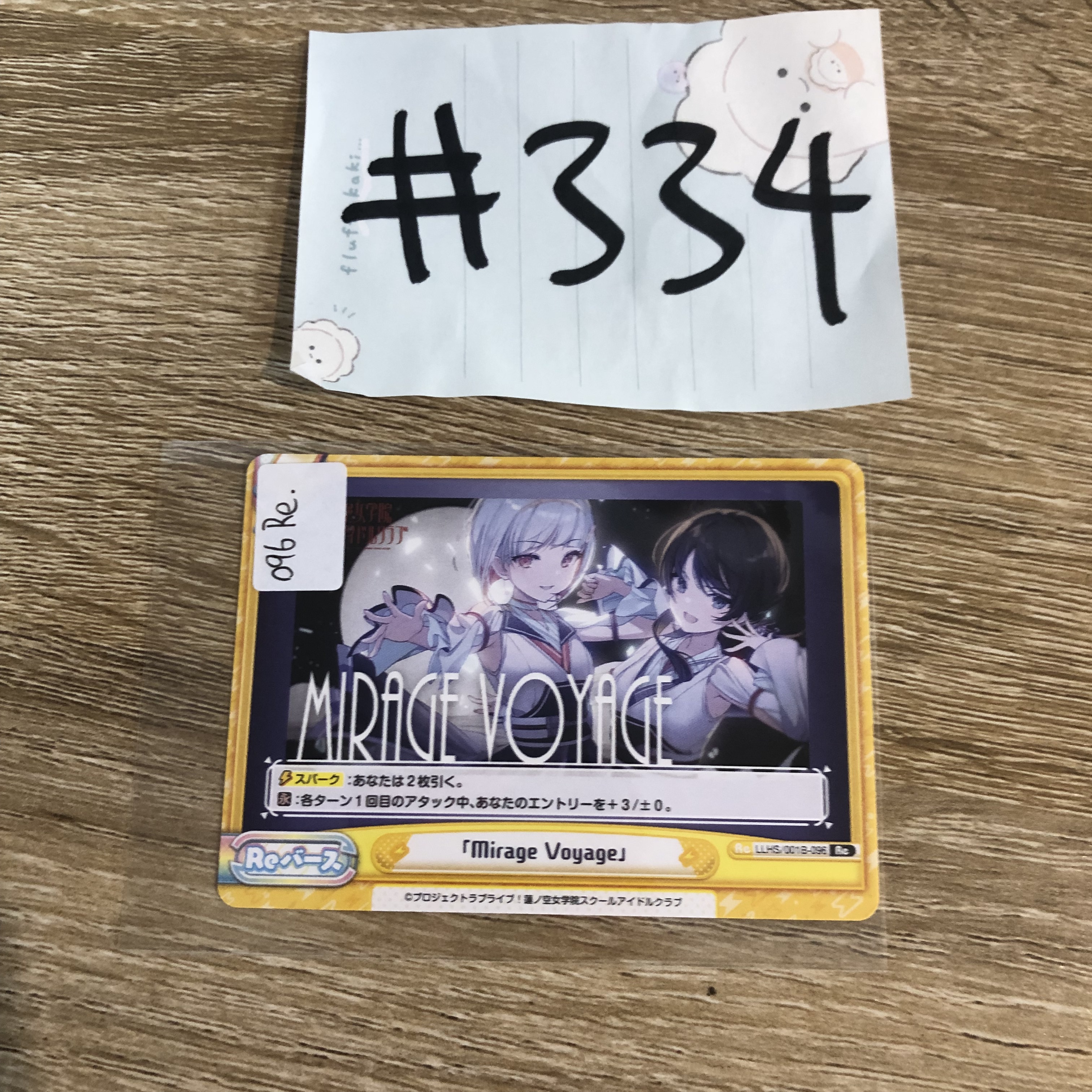 LoveLive!   小卡 096RE#334