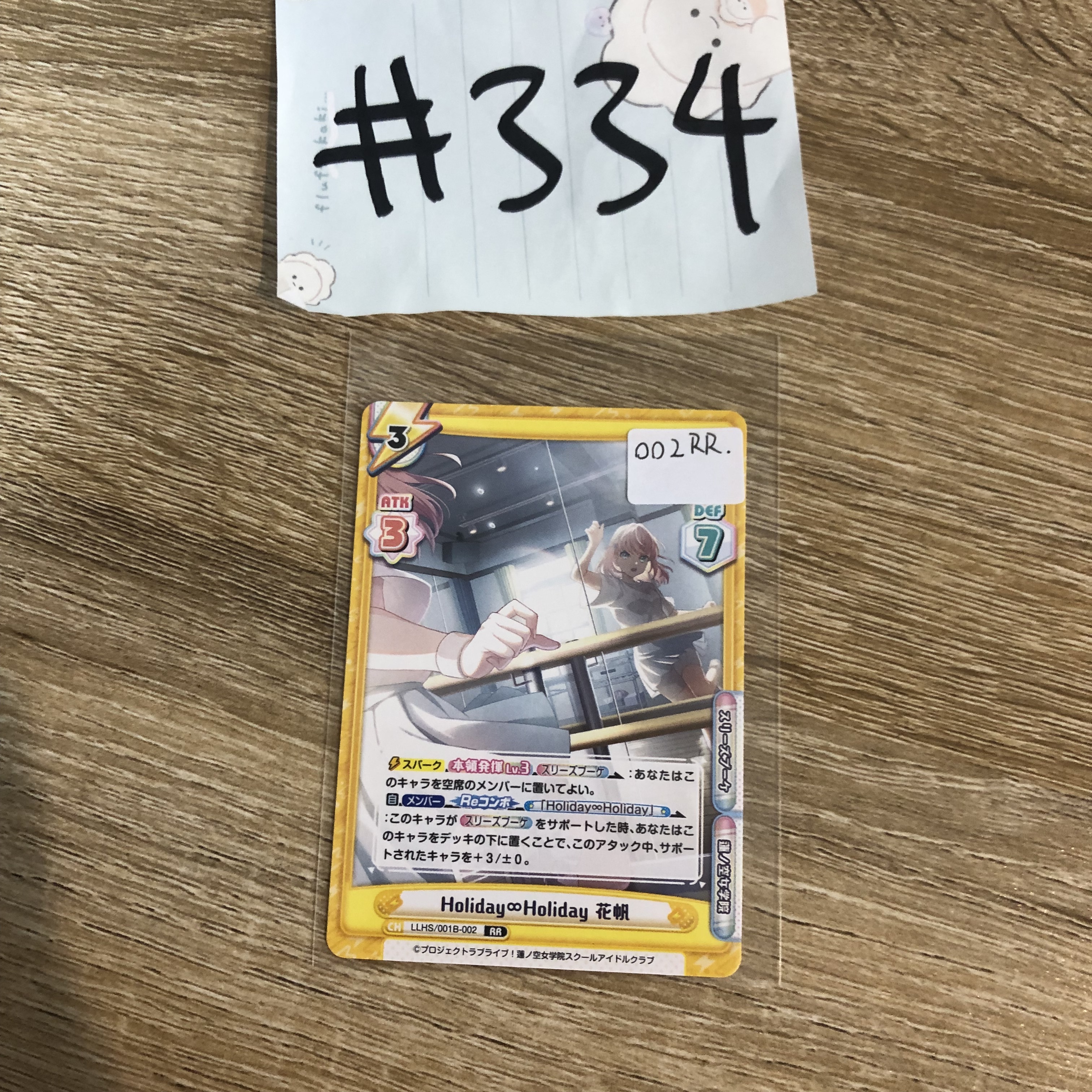 LoveLive!   小卡 002RR#334