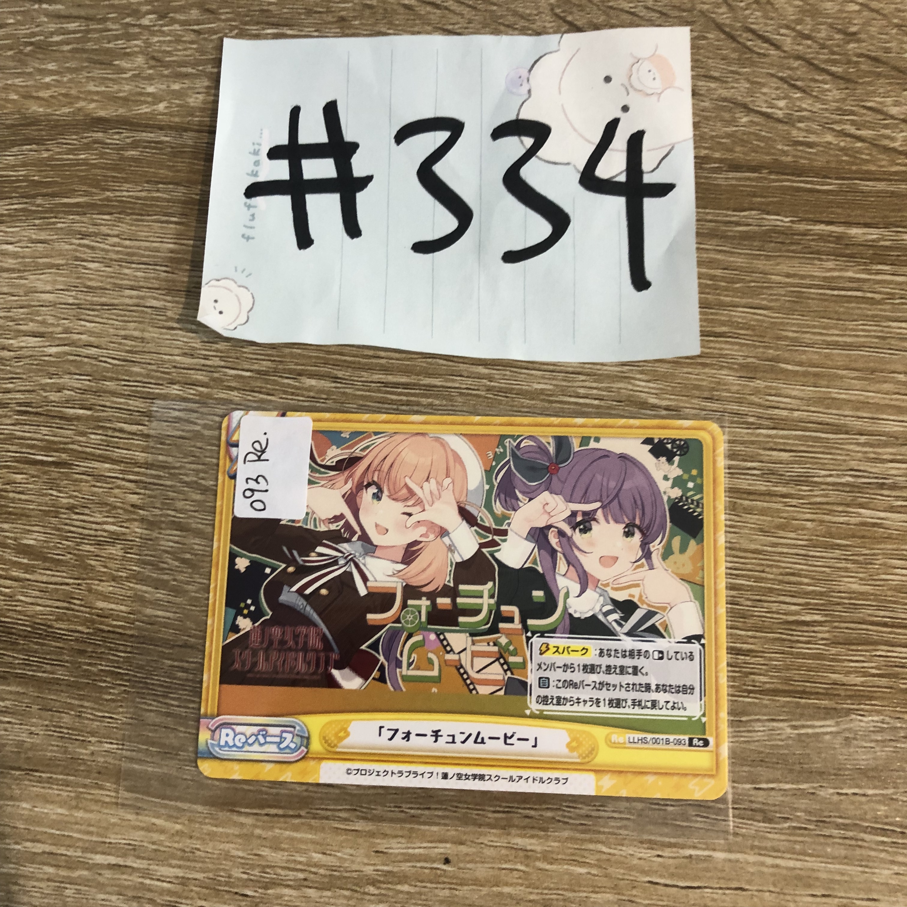 LoveLive!   小卡 093RE#334