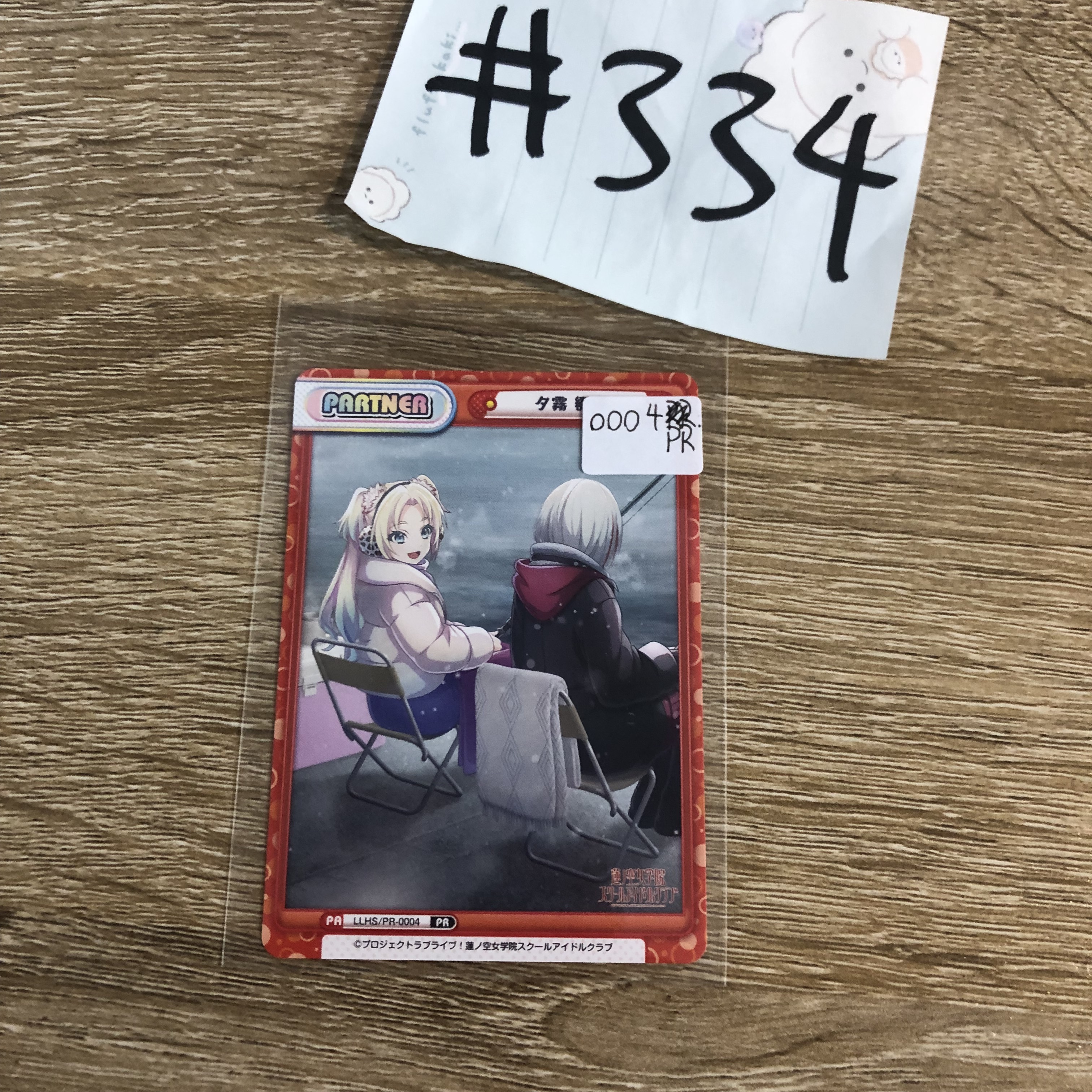 LoveLive!    小卡 0004pr#334