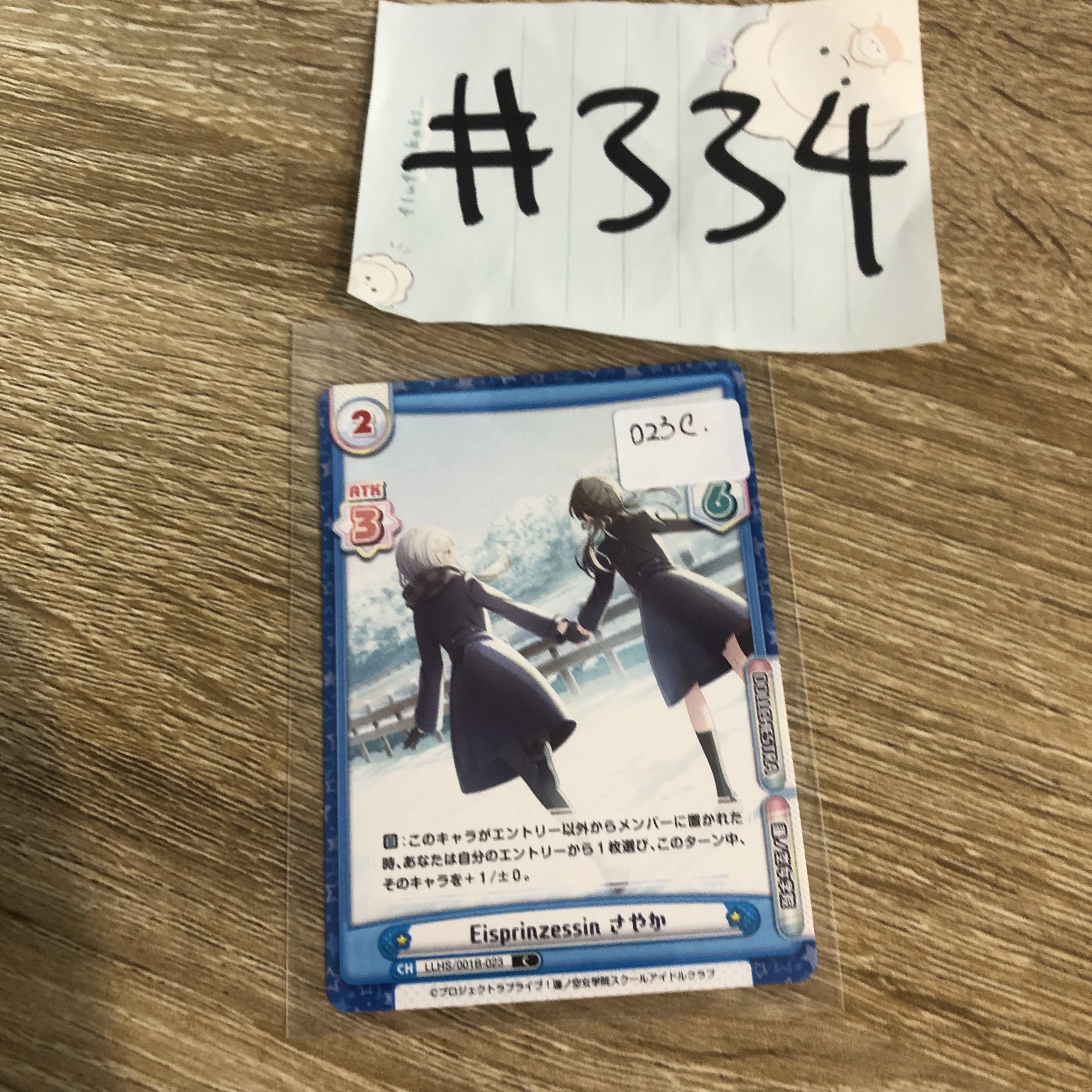 LoveLive!   小卡  023C#334