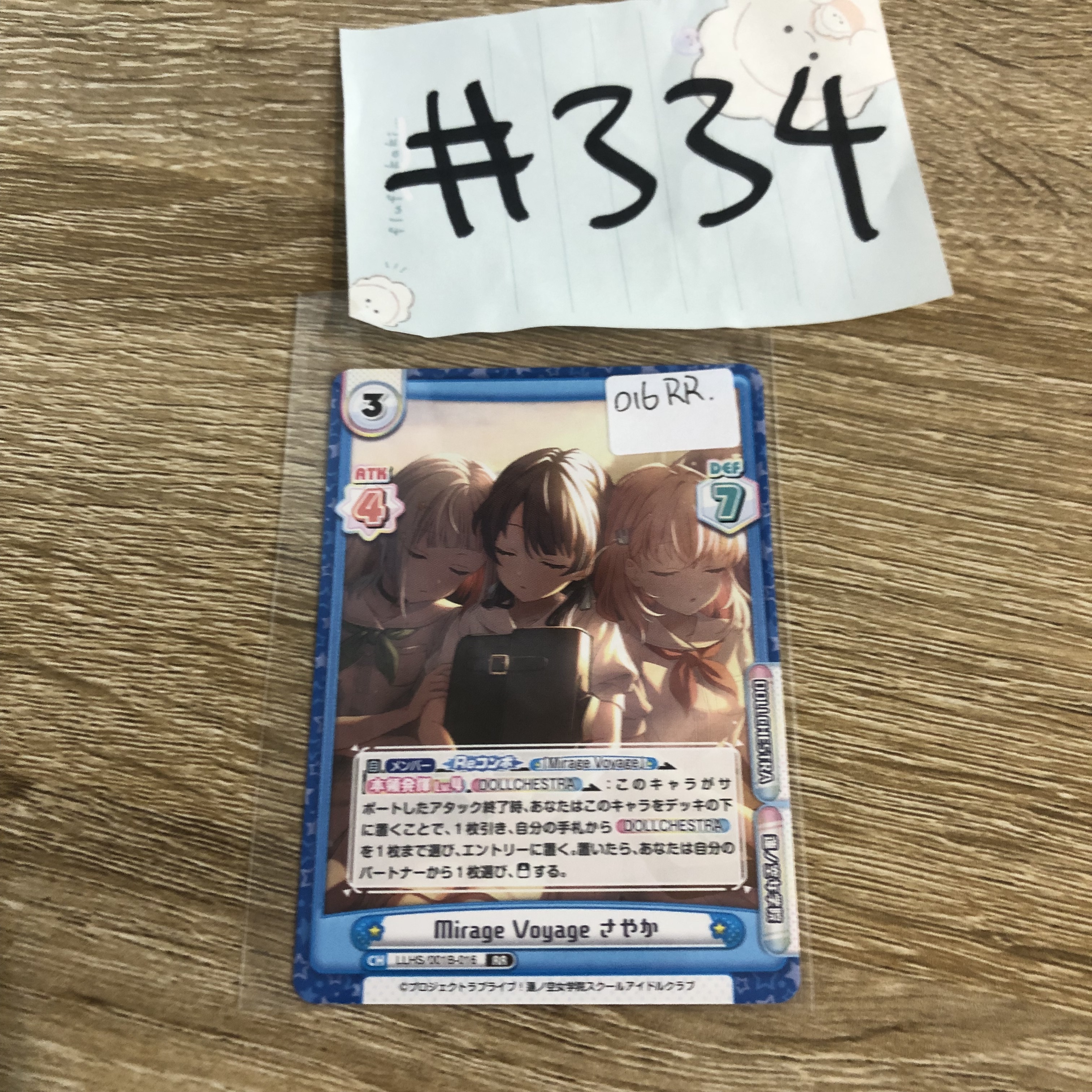 LoveLive!   小卡  016RR#334