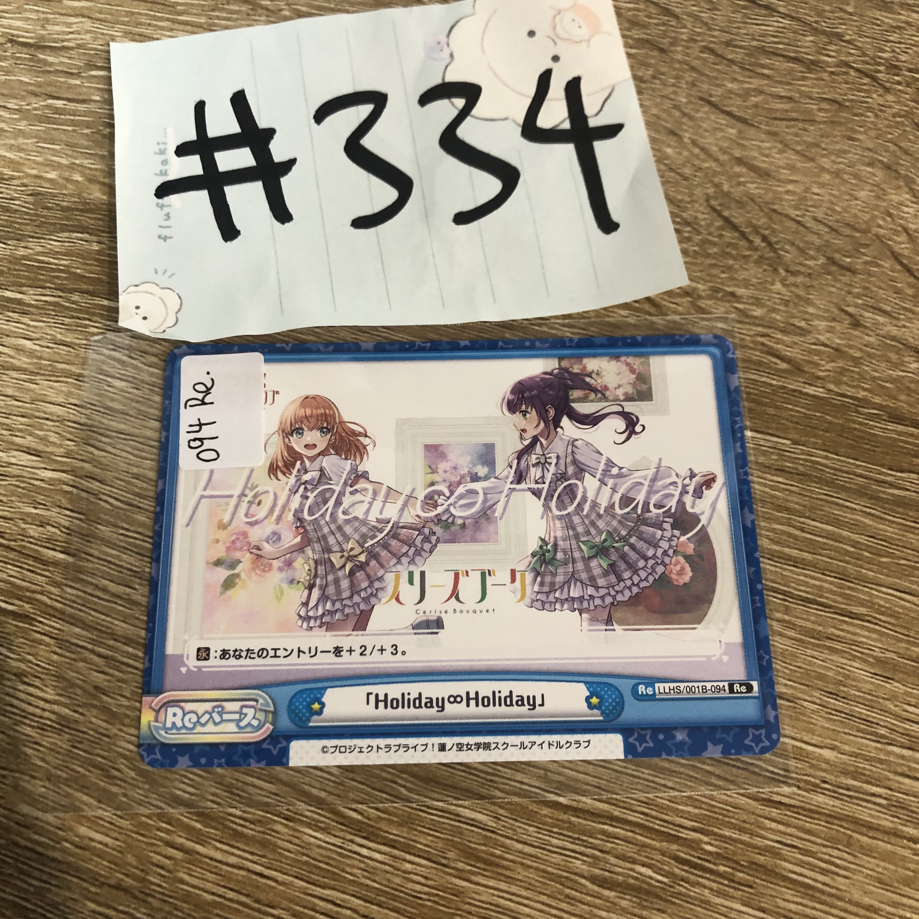 LoveLive!   小卡  094RE #334