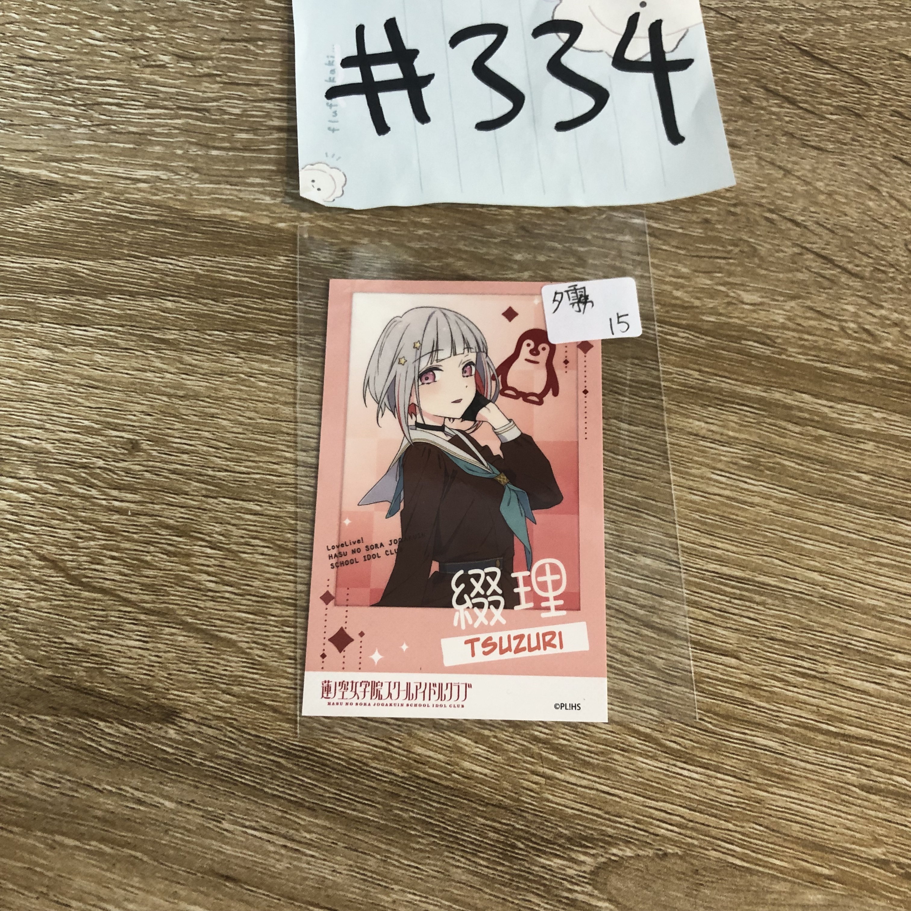 LoveLive!   夕霧 拍立得#334