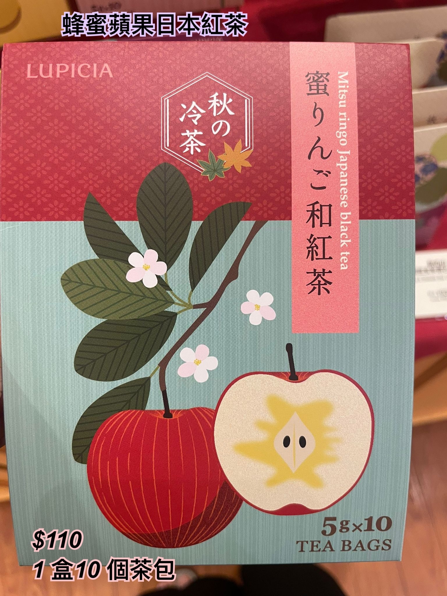 16/9 lupicia 秋季商品- 大茶包冷茶系列/3 款