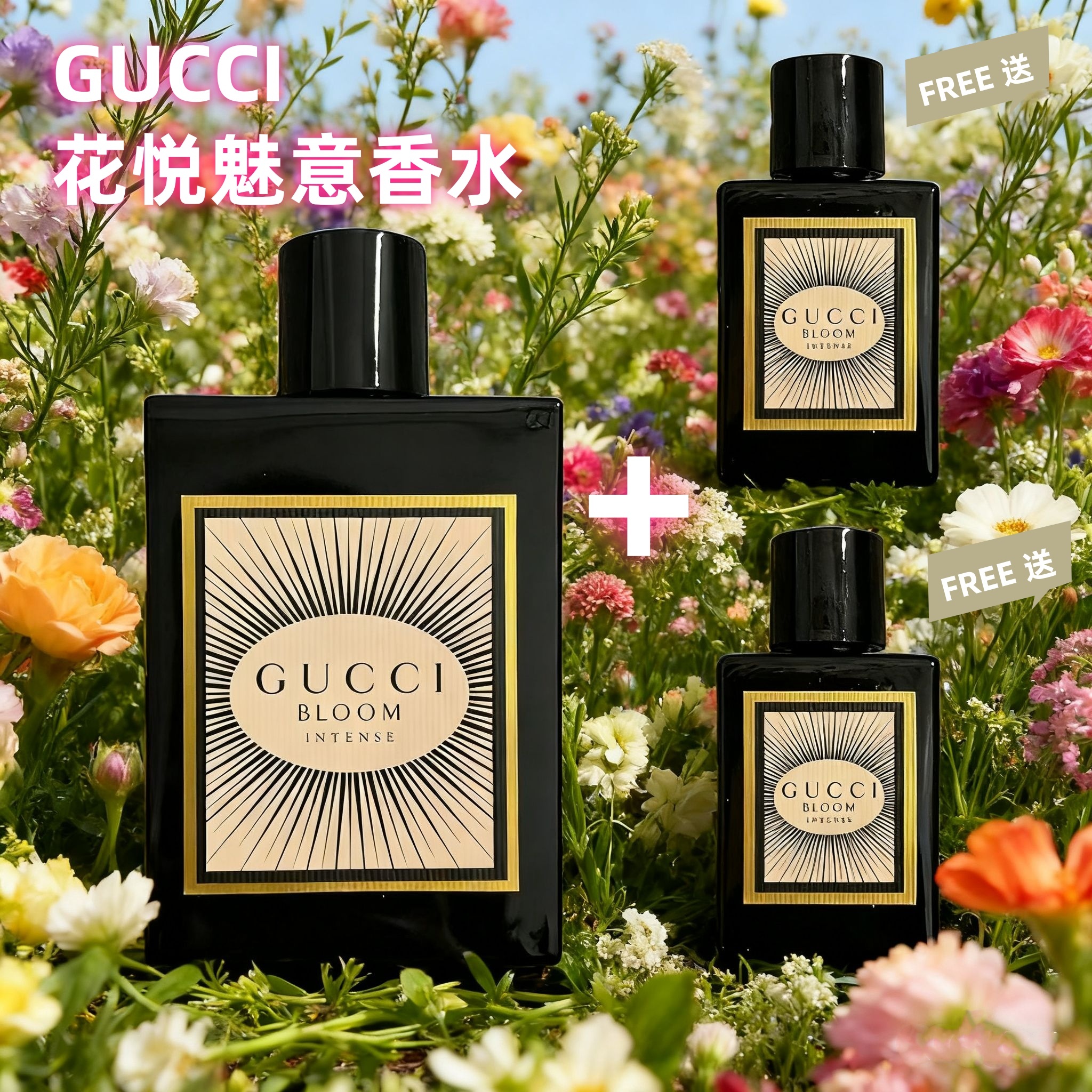 G U C CI 花悦魅意女士香水