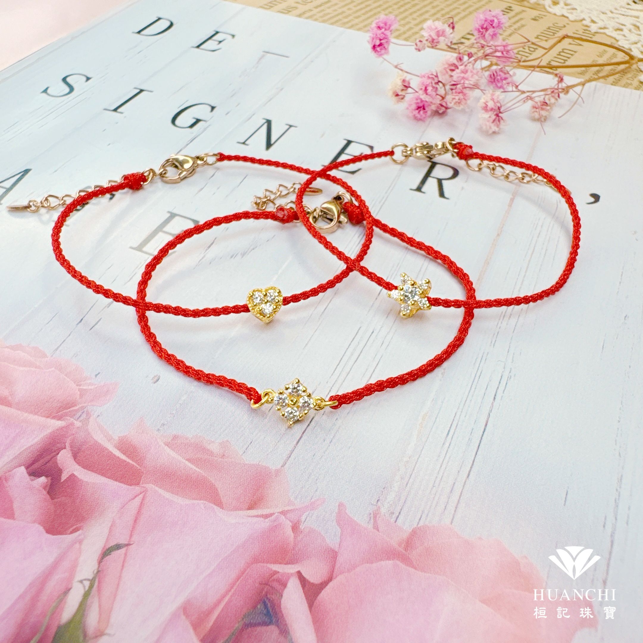 找到真愛/星願達成/放閃 編織金手鍊